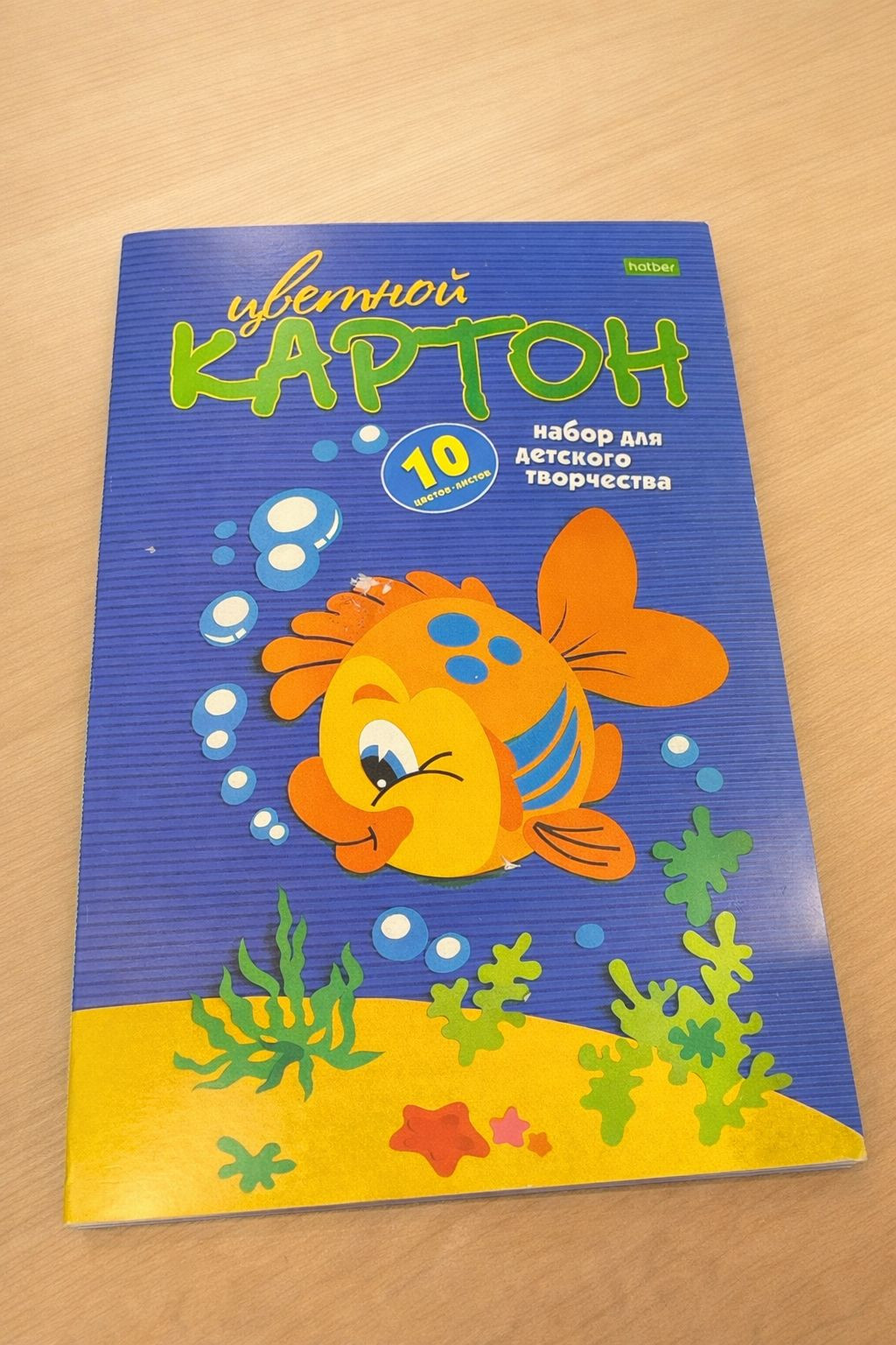Rəngli karton Hatber, rəngbərəng, 10 vərəq