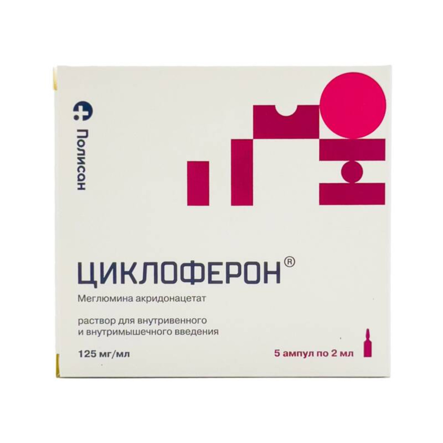 Soyuqdəymə və qrip Sikloferon 125 mq, 2 ml, 5 ampul - 111-06444