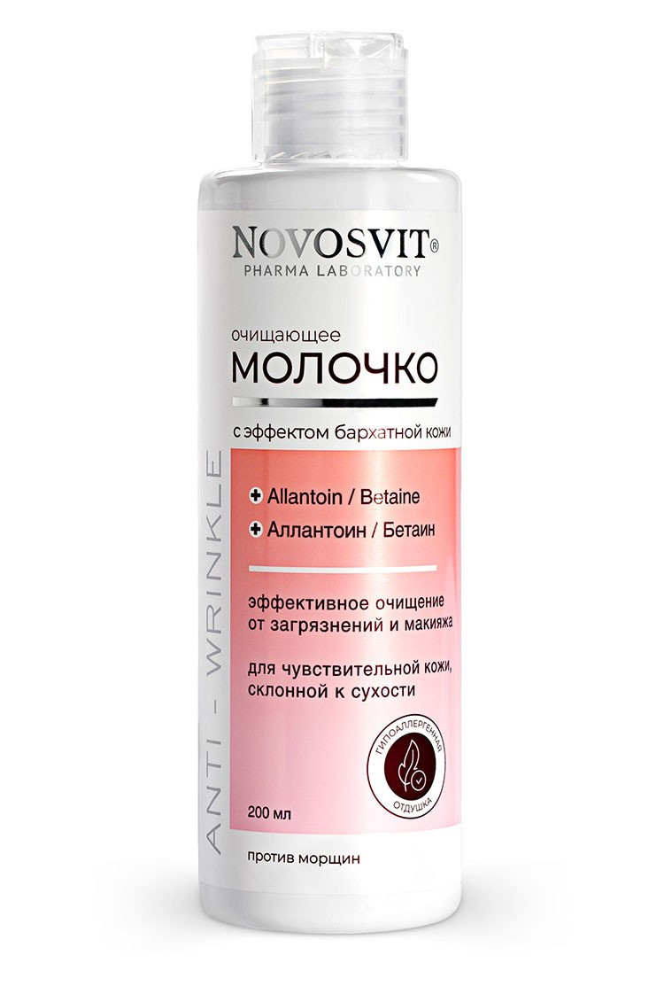 Üz üçün süd Novosvit, 200 ml