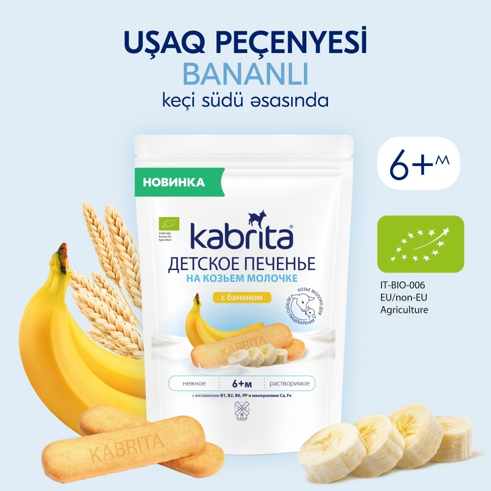 Uşaq peçenyesi Kabrita, keçi südü əsasında, banan ilə, 6 aydan, 115 q