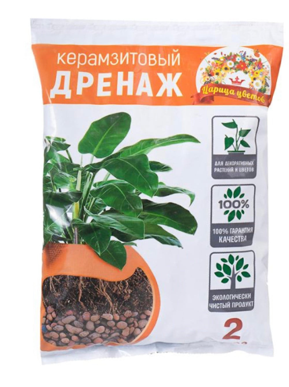Drenaj ASR 2 l