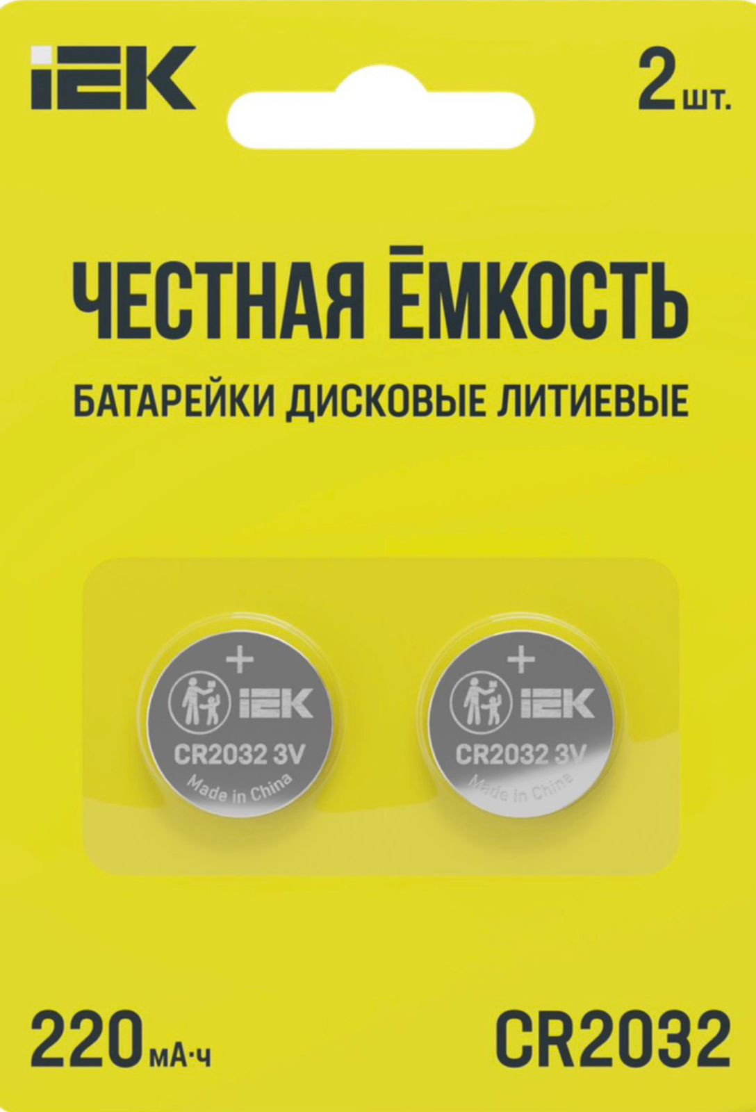 Batareya dəsti CR2032 İEK