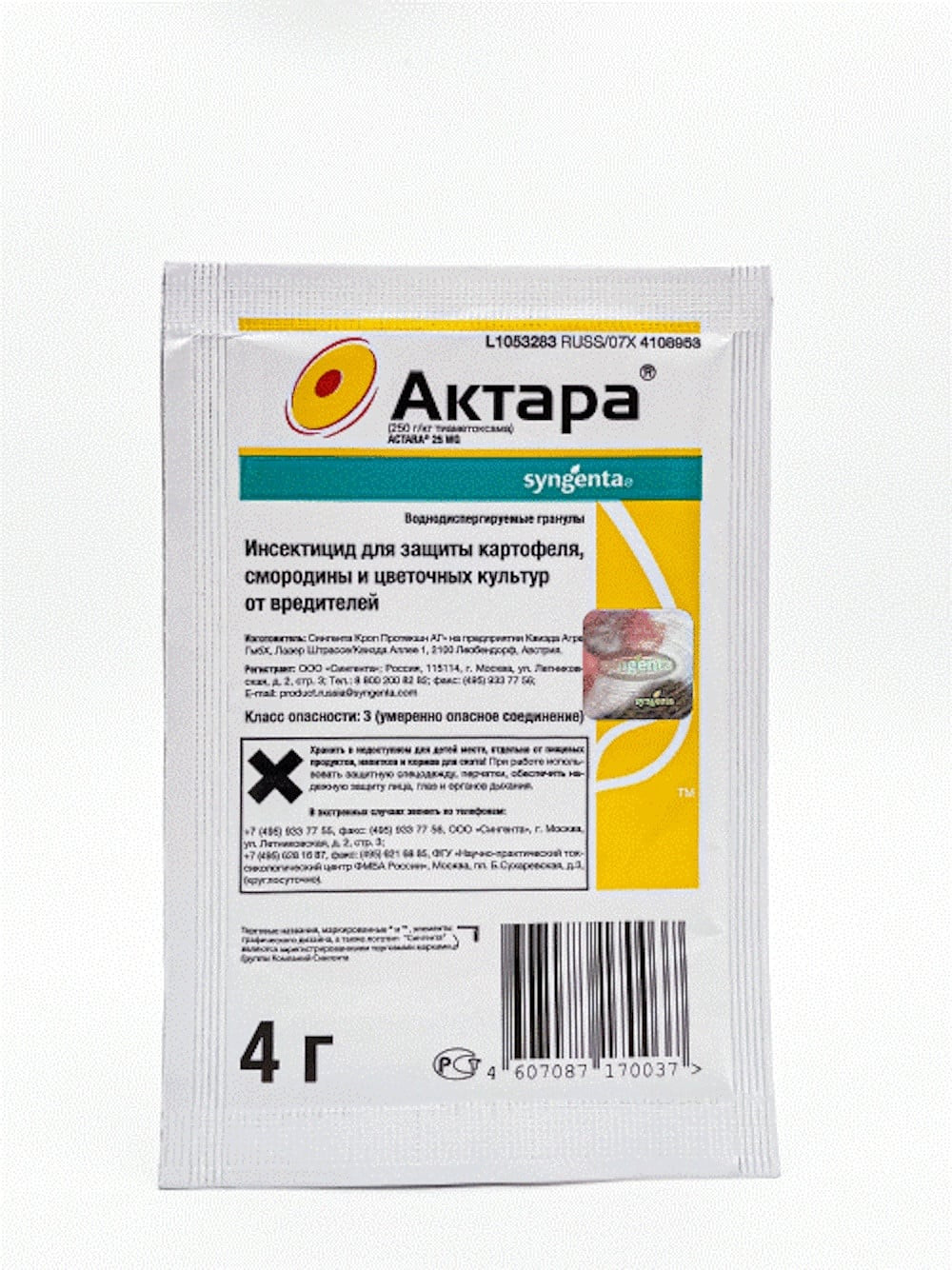 Həşərat və gəmirici qovucu Syngenta Aktara