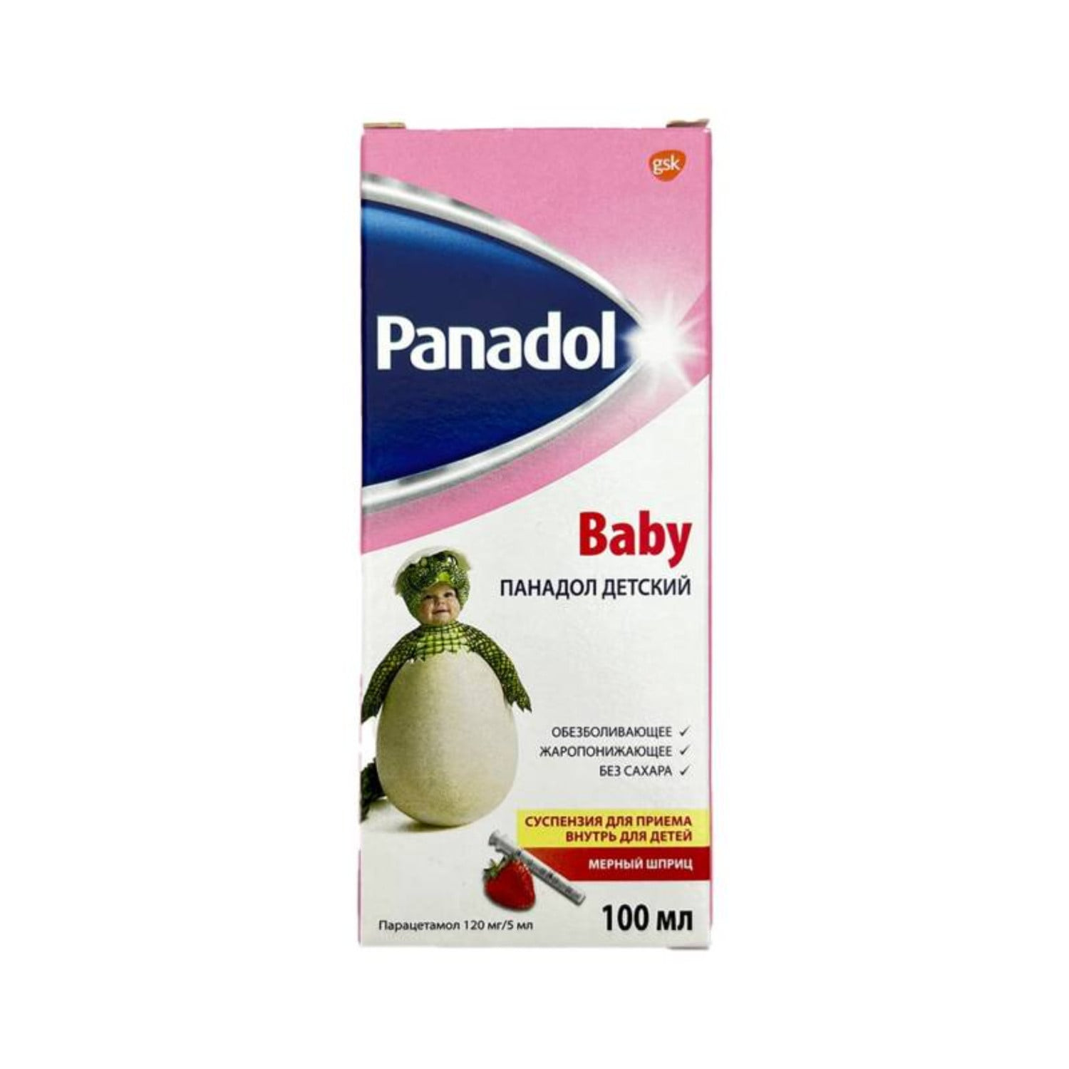 Ağrı və qızdırma üçün uşaq siropu 100 ml