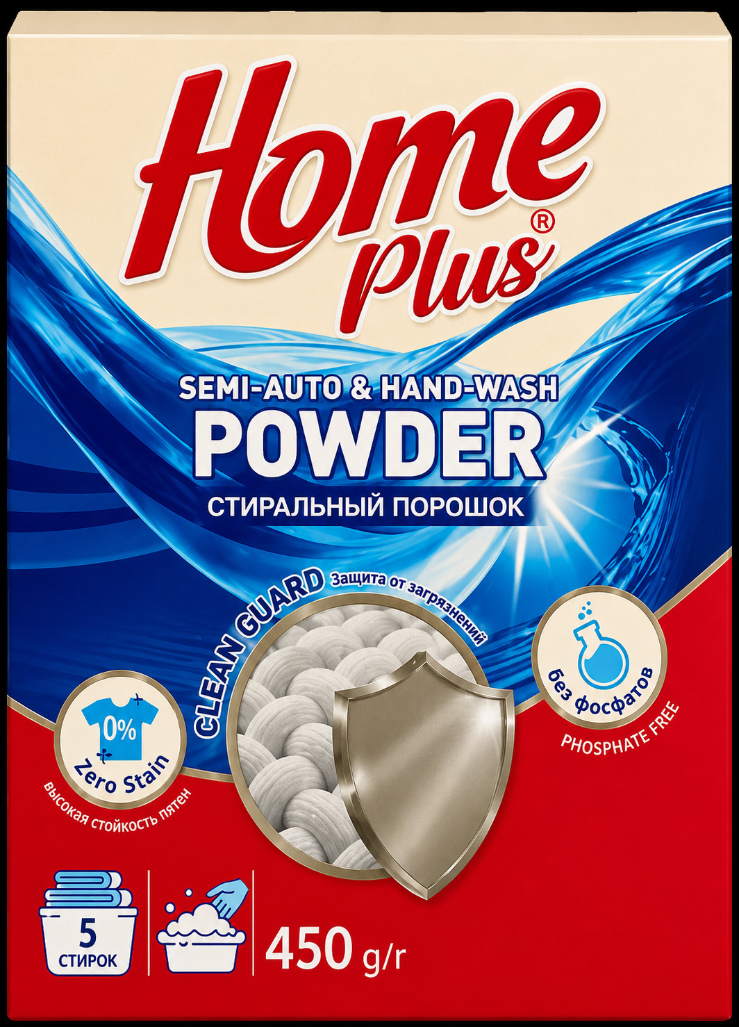 Yuyucu toz Home Plus Powder Clean Guard 450 q