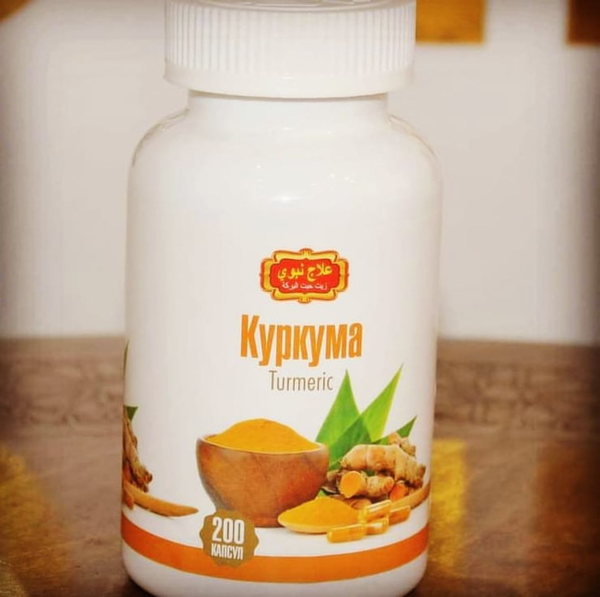 Vitaminlər Al Amin Куркума, 200 kapsul