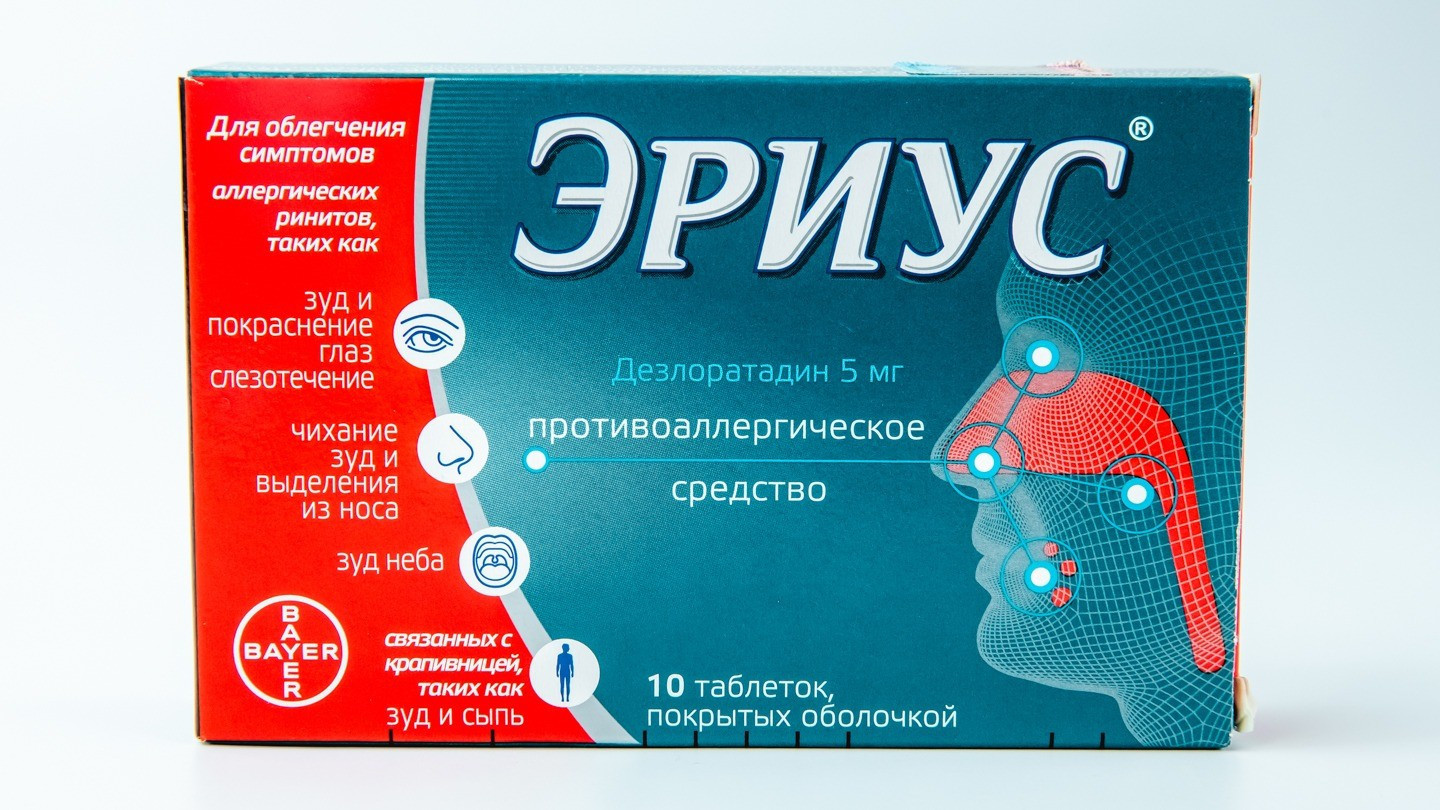 Allergiya dərmanı Erius 5 mq 10 ədəd