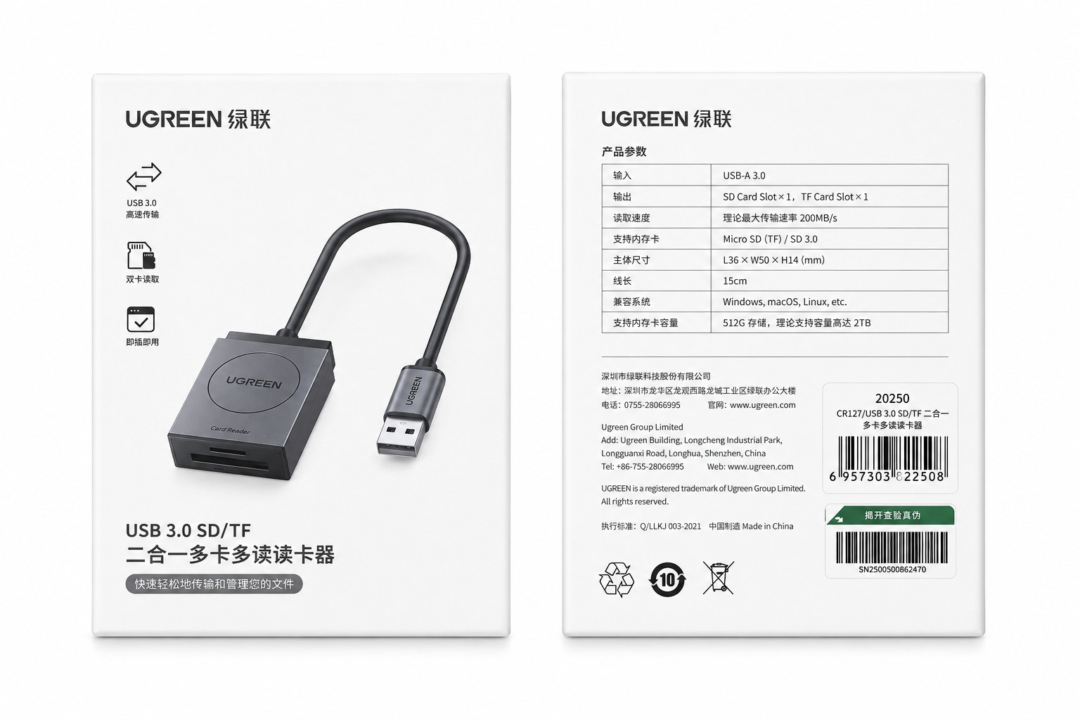 Kart oxuyucu UGREEN CR127 20250