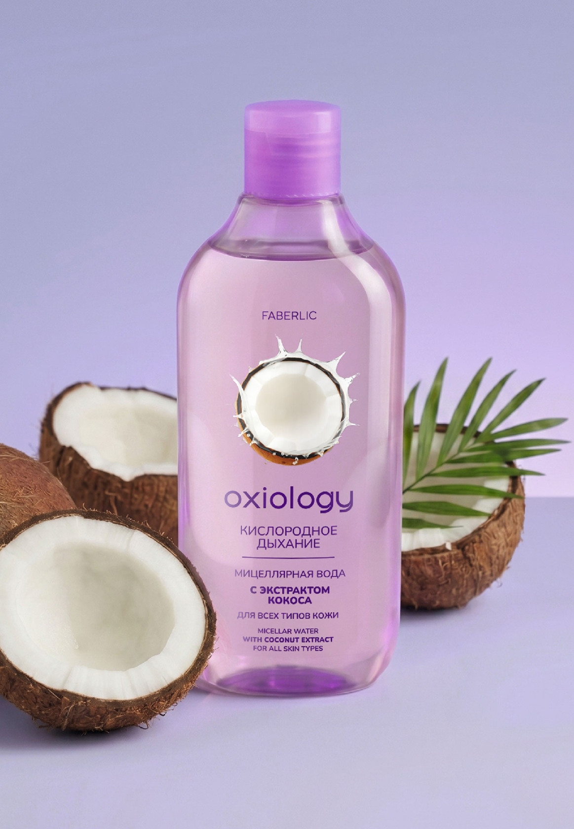 Misellyar suyu Faberlic Oxiology, 300 ml