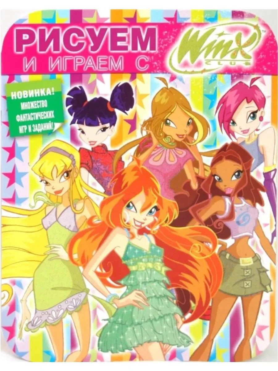 Uşaq inkişaf kitabı Winx Club 2