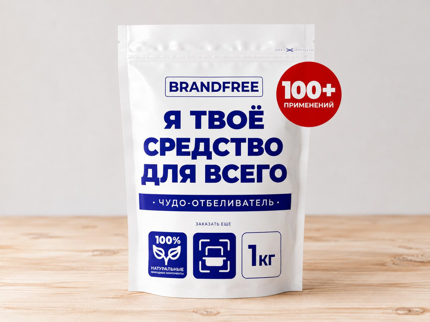 Ağardıcı BRANDFREE, Universal, 1000 q, Ağ paltar üçün, Toz