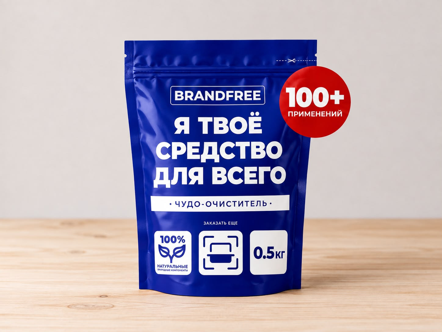 Universal ləkə çıxaran Brandfree, 500 q