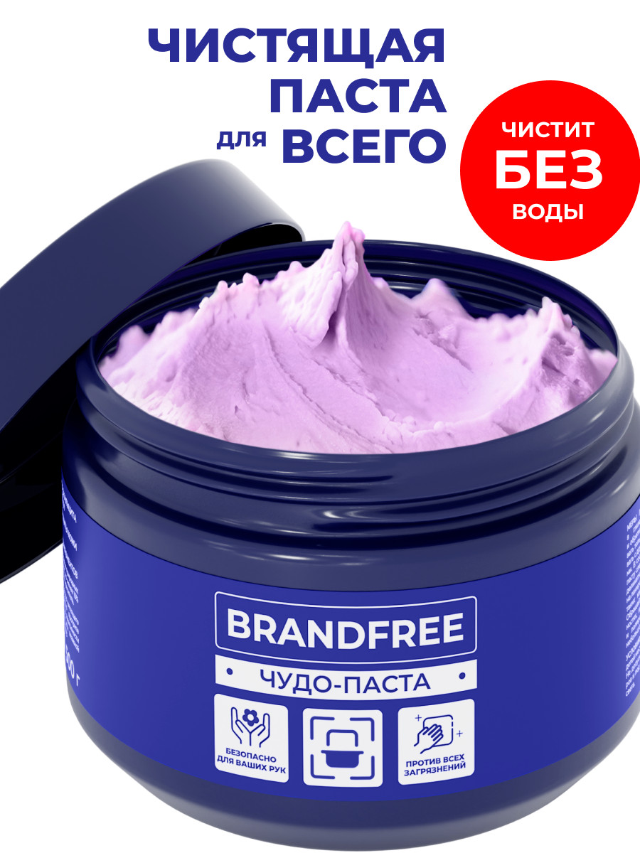 Universal təmizləyici vasitə BRANDFREE, 500 q