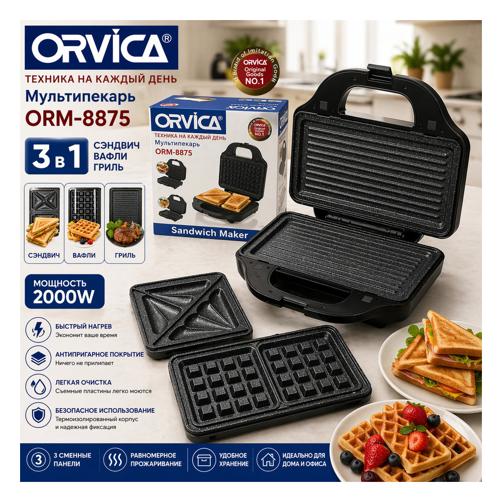 Multibişirmə cihazı Orvica ORM-8875, 2000 Vt, qara