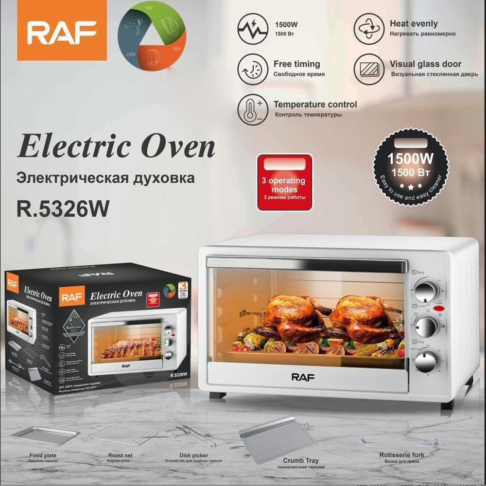 Elektrik soba RAF 45 l qril 1500 W ağ