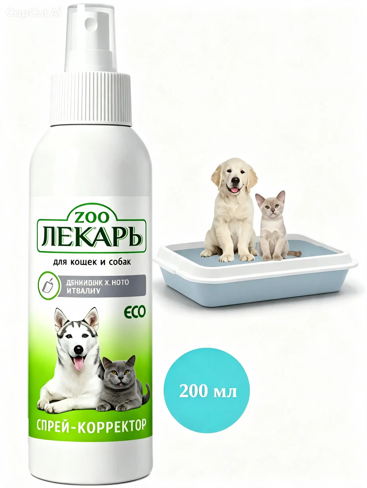 Sprey Zoo Лекарь, itlər və pişiklər üçün, tualetə öyrədici 200 ml