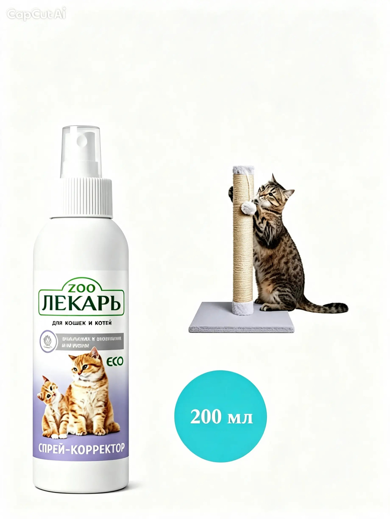 Dırnaq itiləyənə öyrətmə üçün sprey Zoo Лекарь, 200 ml
