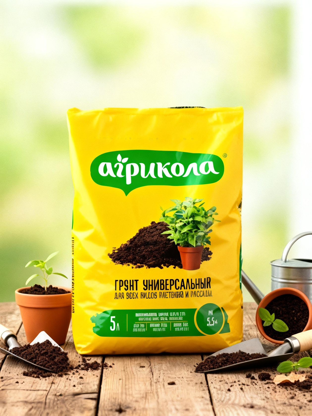 Bitkilər üçün gübrə Агрикола 3.5 kq