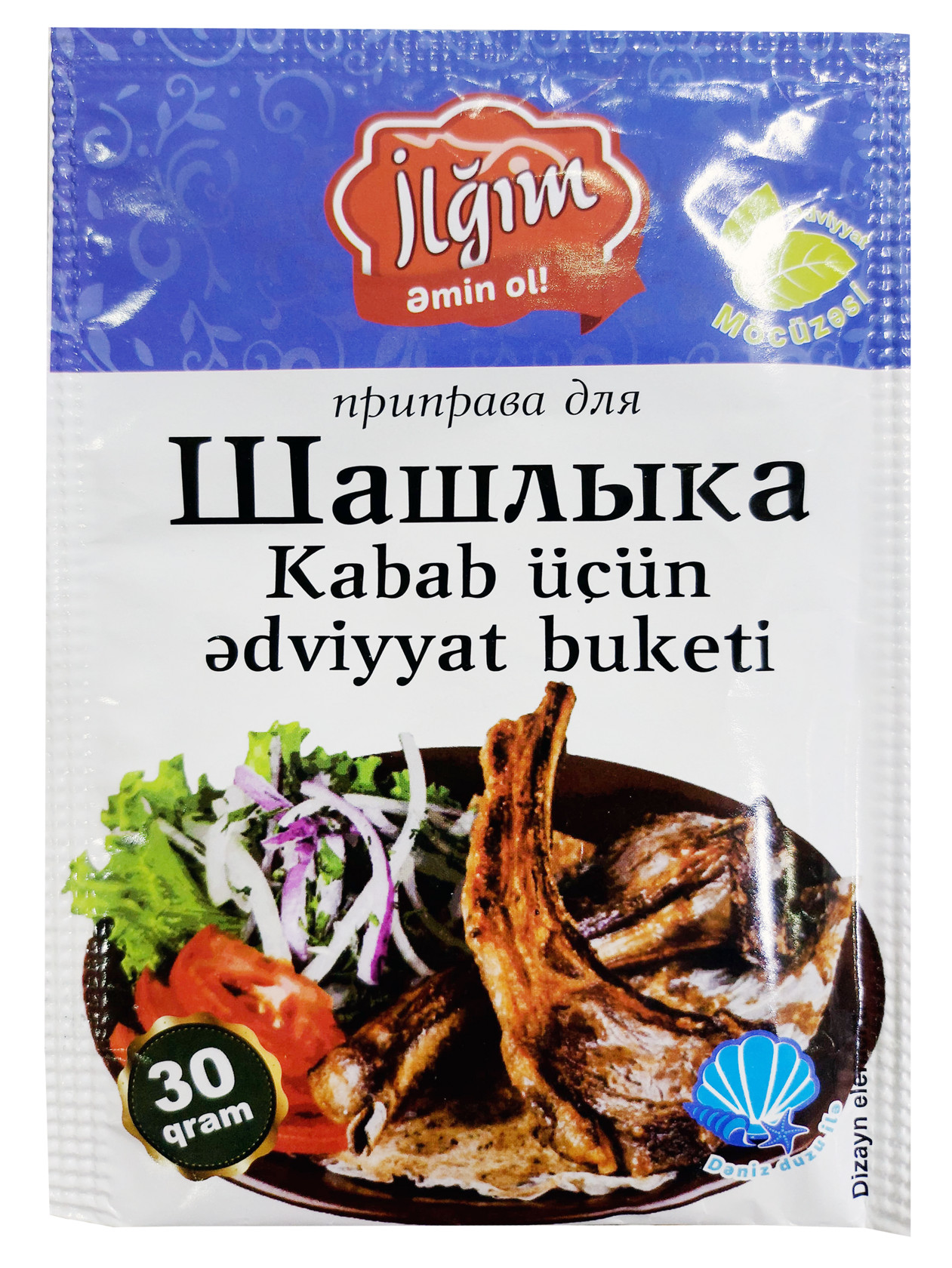Kabab üçün ədviyyat İlğım, 30 q