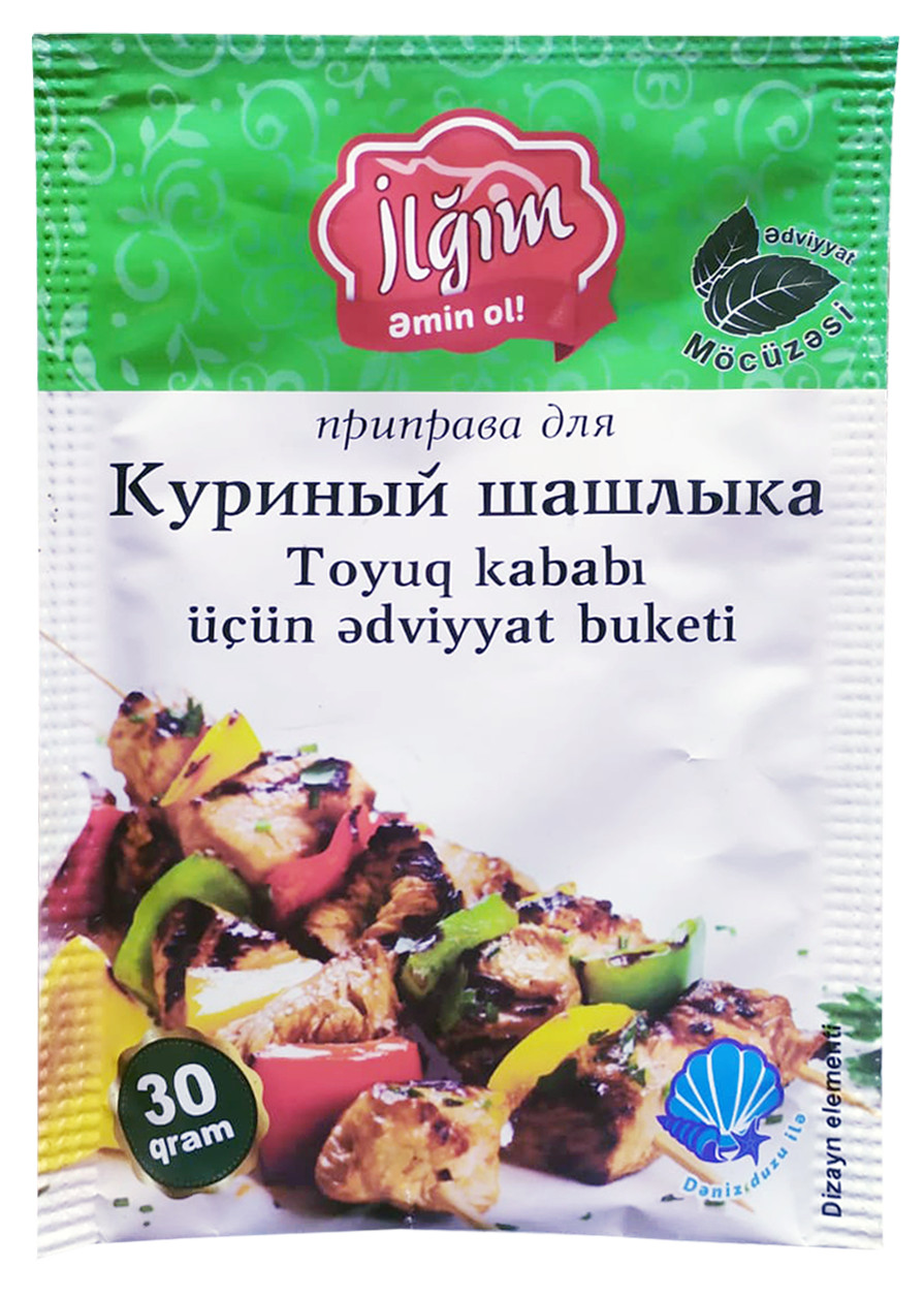 Toyuq kababı üçün ədviyyat İlğım, 30 q