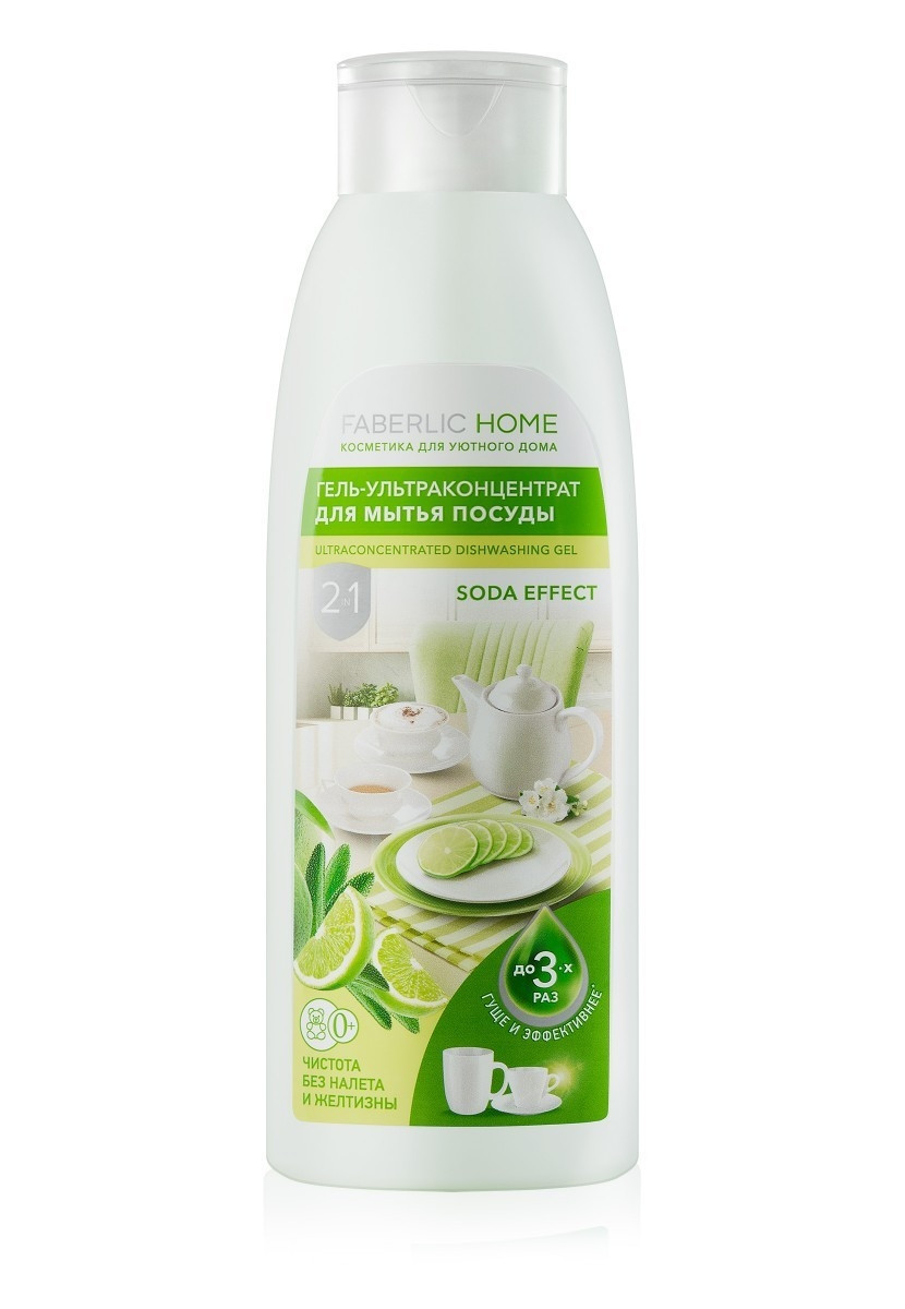Qabyuyan geli Faberlic Home, 500 ml