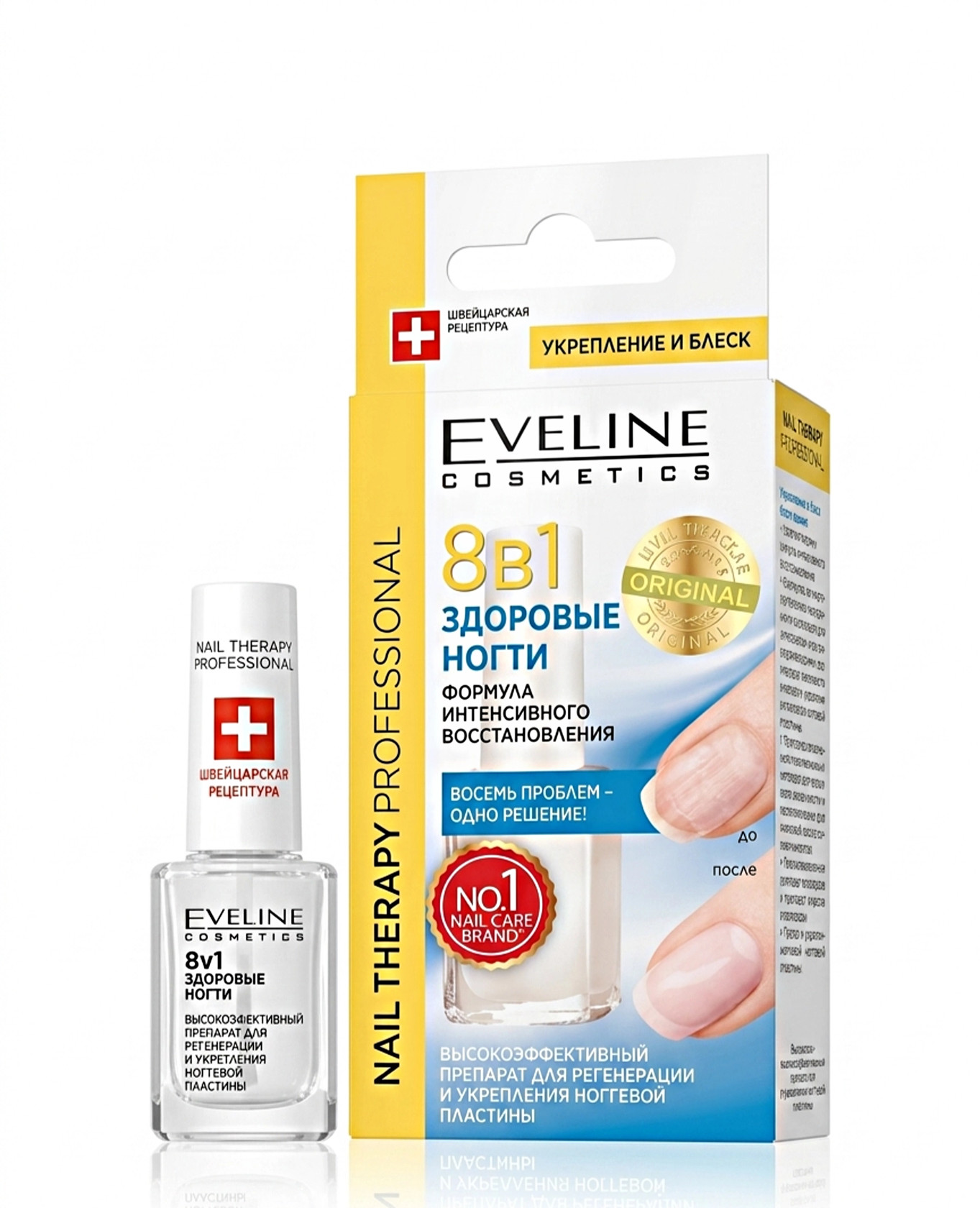 Dırnaq lövhəsinin bərpası və möhkəmləndirilməsi üçün yüksək effektiv vasitə Eveline Cosmetics Nail Therapy Professional 8 в 1 Здоровые ногти, 12 ml