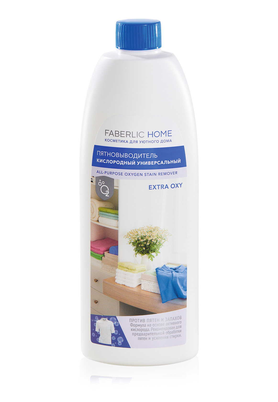 Ləkə çıxaran Faberlic Home Extra Oxy, 470 ml