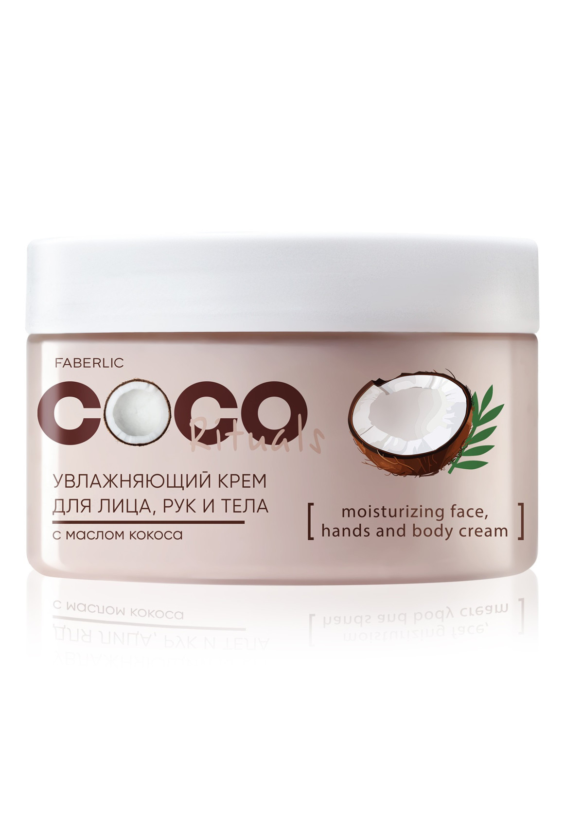 Əl kremi Faberlic Coco Rituals, 200 ml