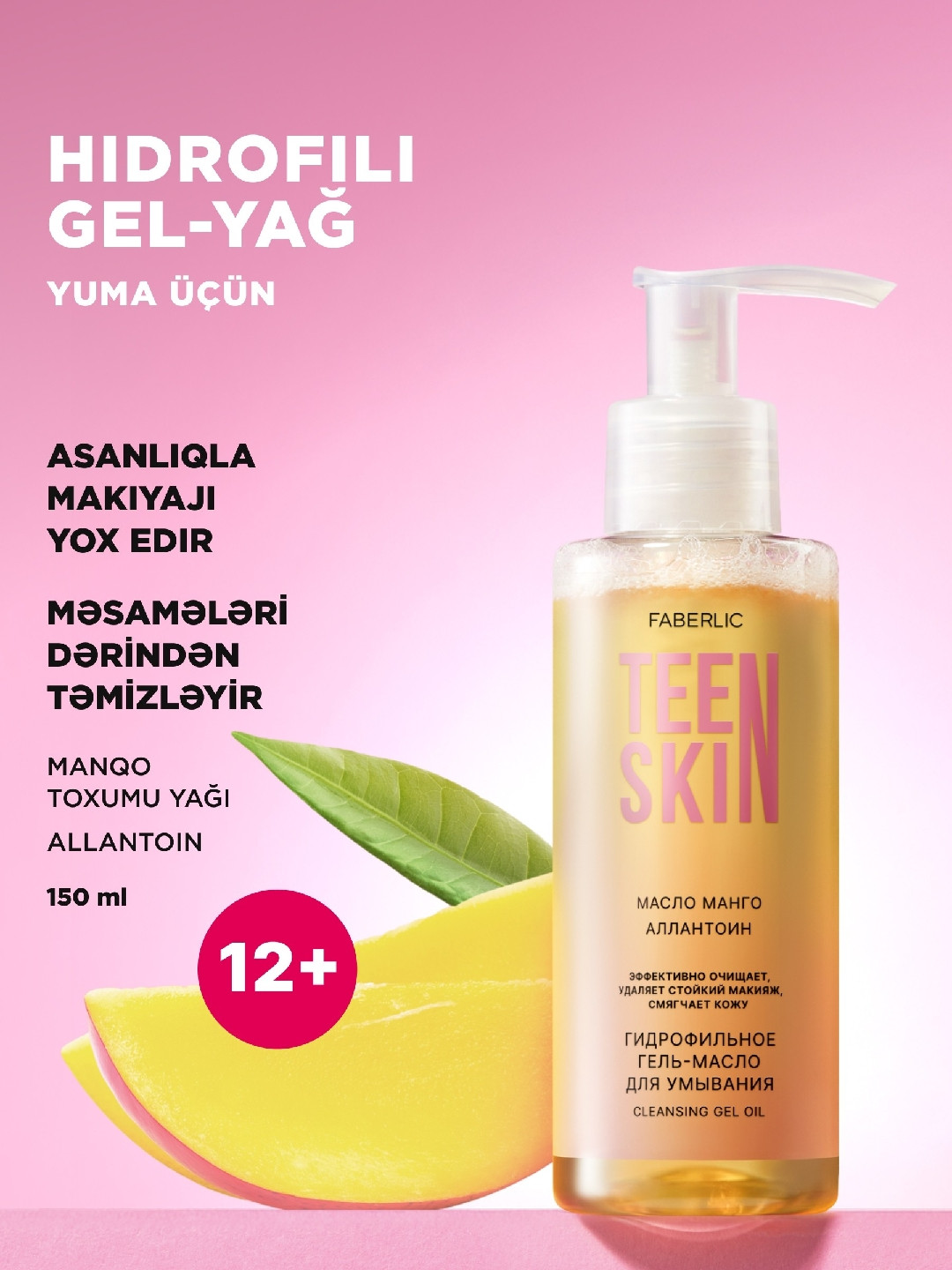 Hidrofil yağ No Brand Teen skin 150 ml