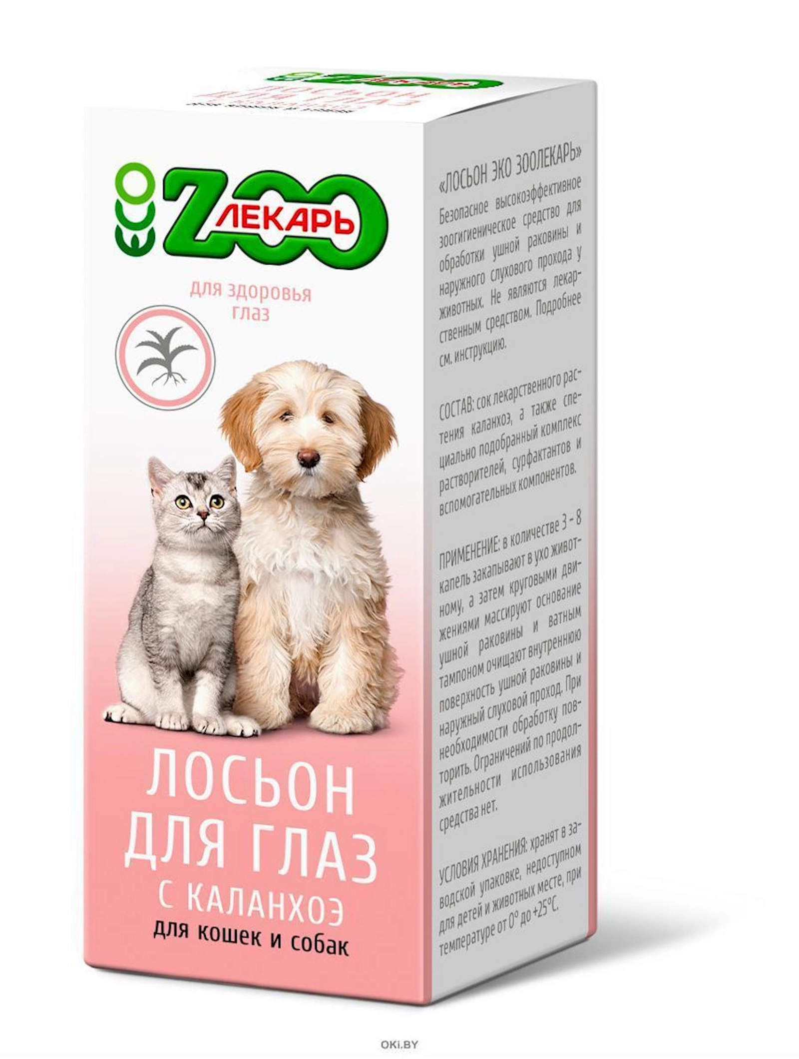 Göz losyonu ZOOЛЕКАРЬ kalanxoe ekstraktı ilə itlər və pişiklər üçün 30 ml