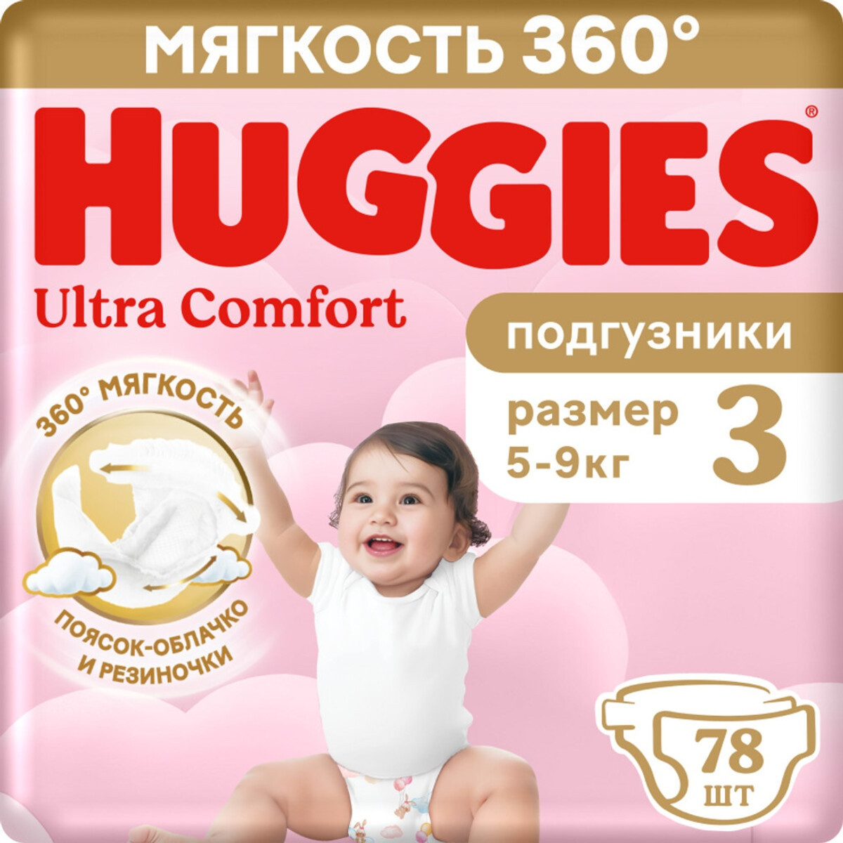 Bezlər körpələr üçün Huggies Ultra Comfort 3 Girl, 5-9 kq, 78 əd