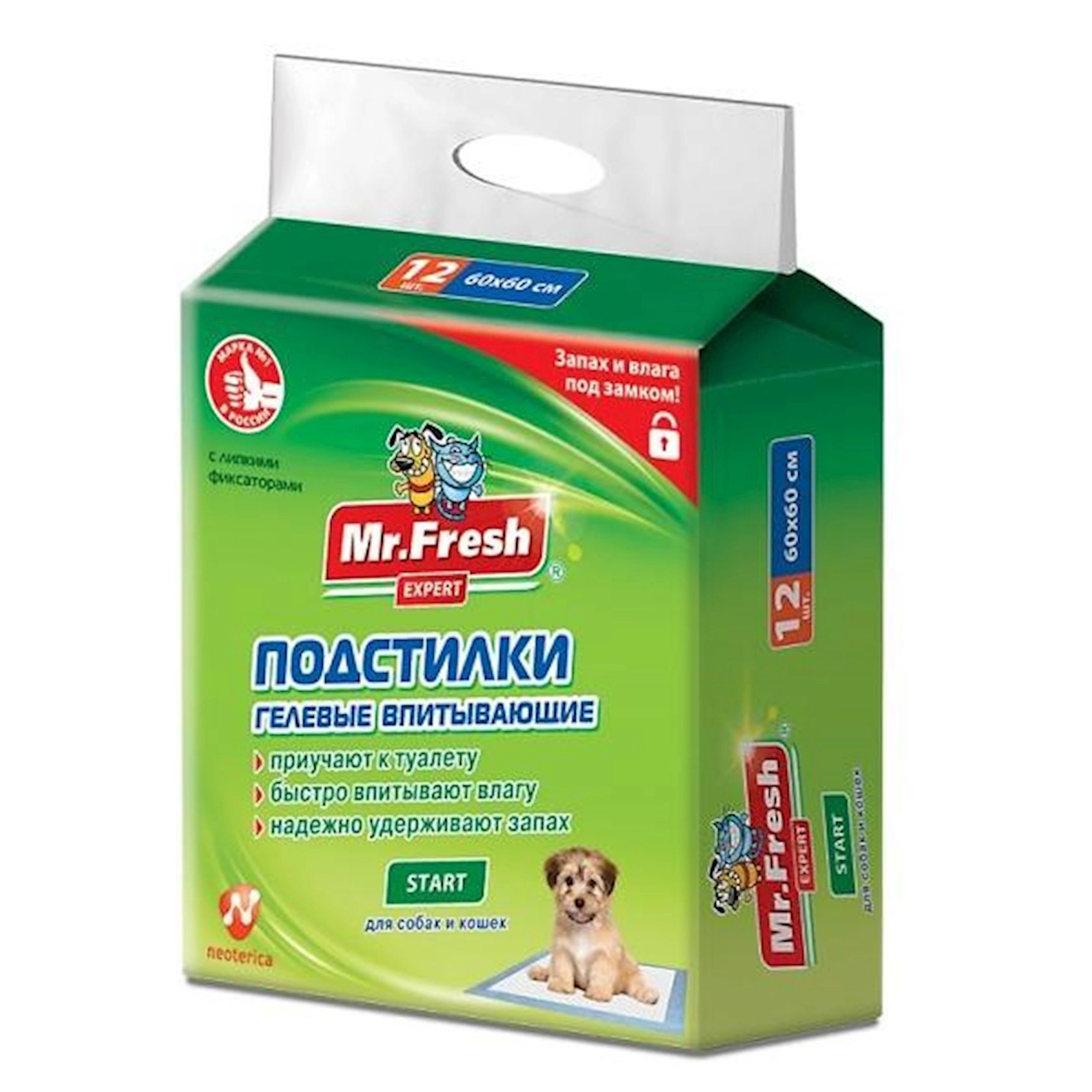 Altlıqlar Mr.Fresh Expert Start tualetə öyrətmək üçün, 12 ədəd, 60x60 sm