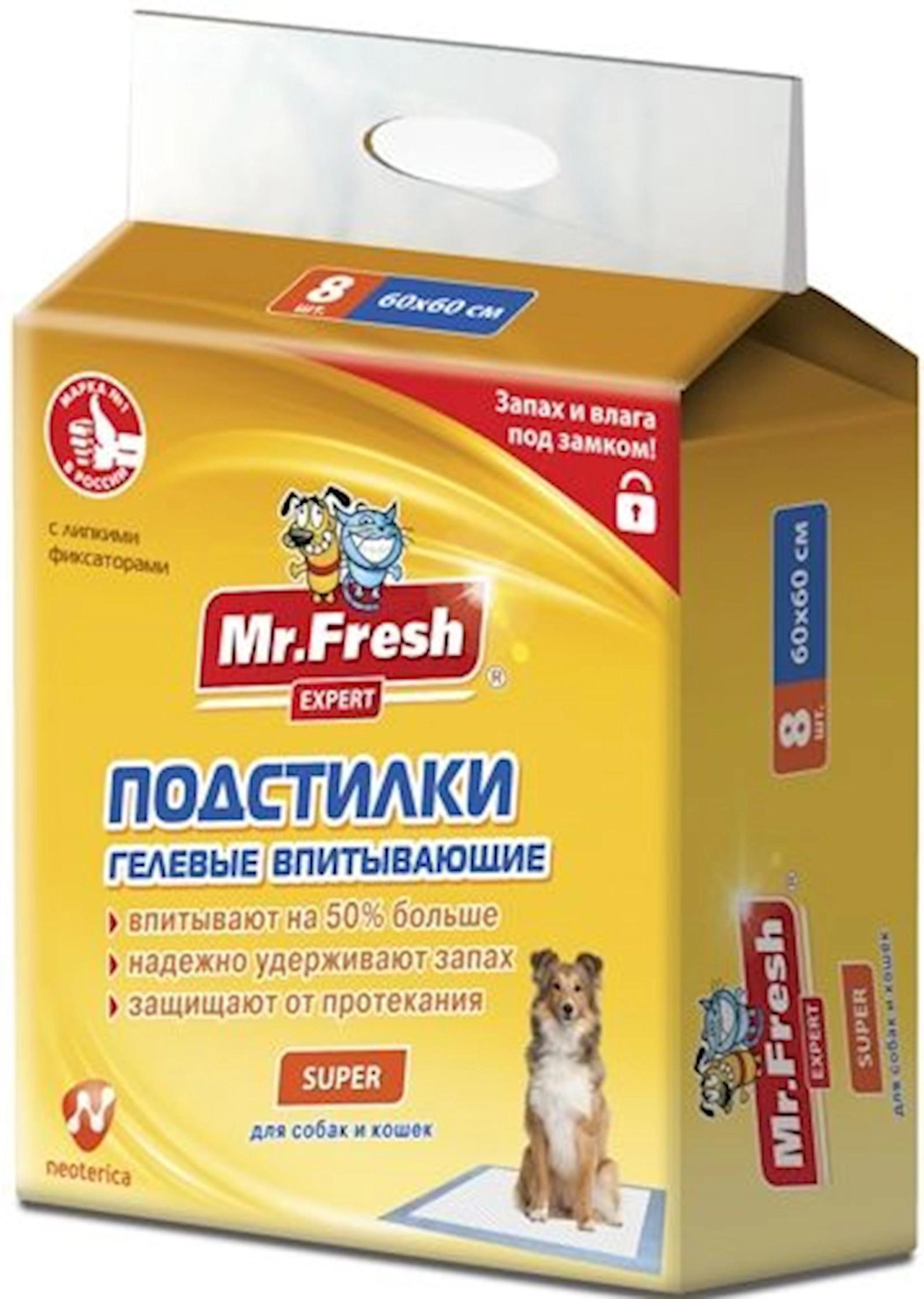 Altlıqlar Mr.Fresh Expert Super tualetə öyrətmək üçün, 8 ədəd, 60x60 sm