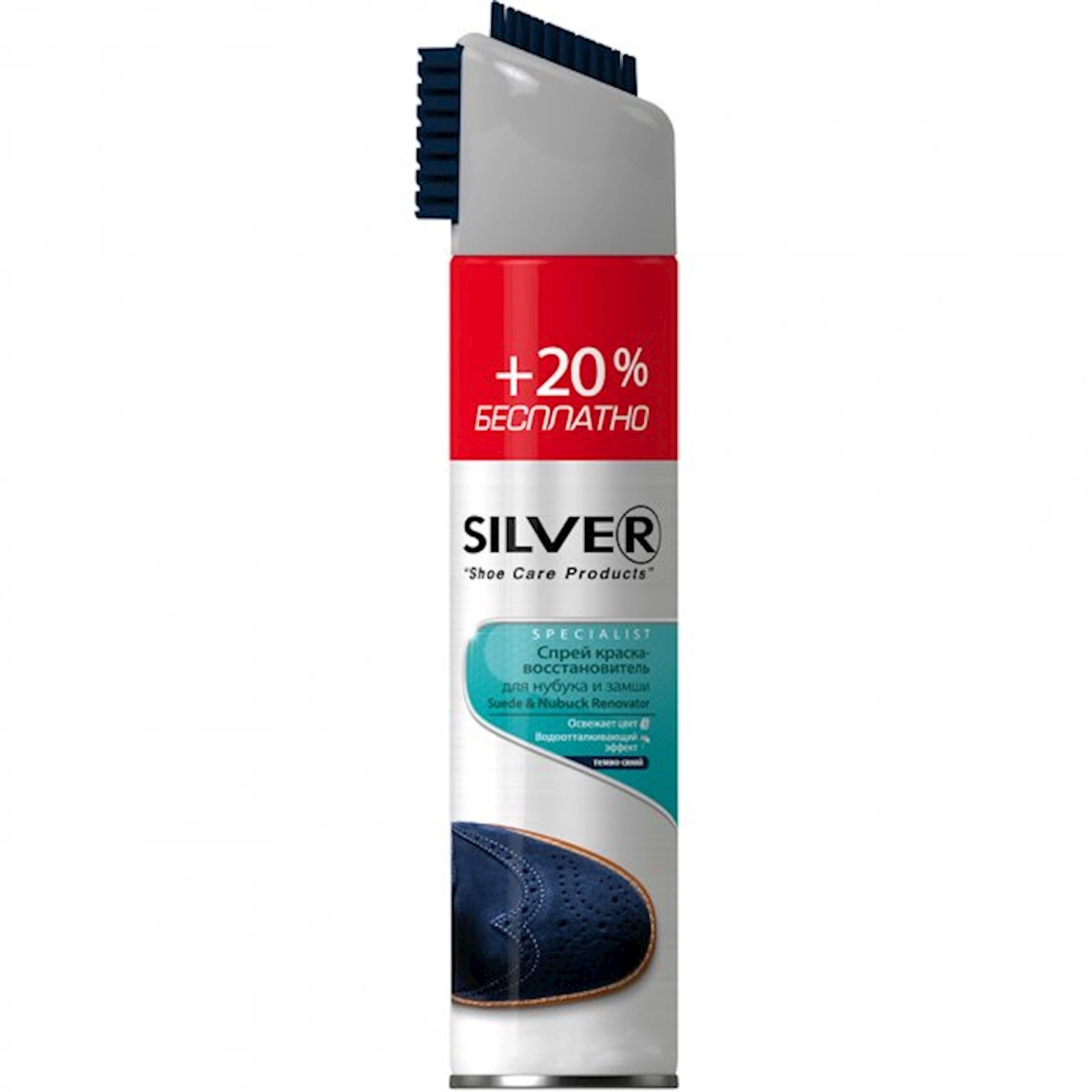 Sprey-boya Silver zamşa və nubuk üçün, tünd göy, 300 ml