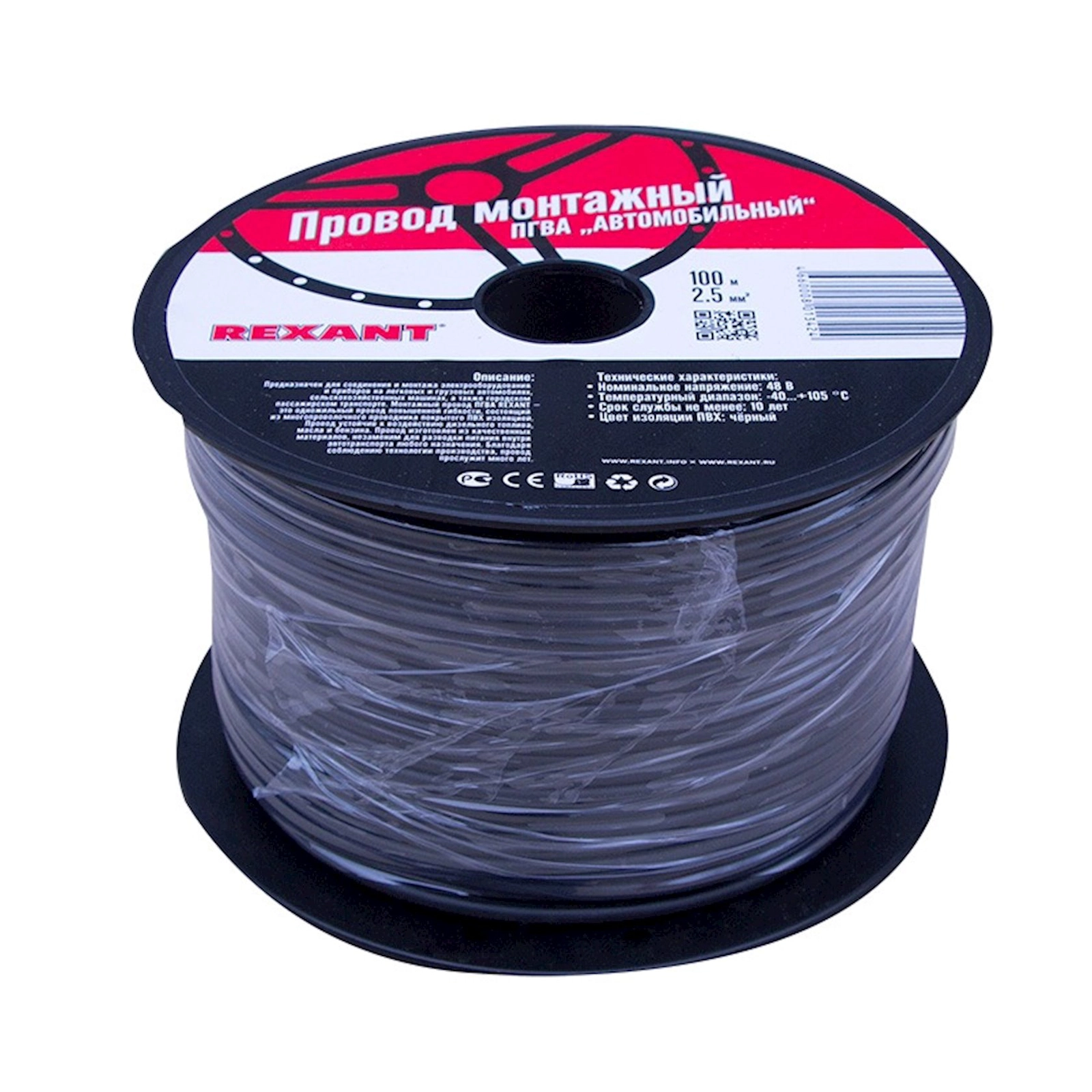 Sim PGVA 1x2.50 mm², qara, rulon 100 m