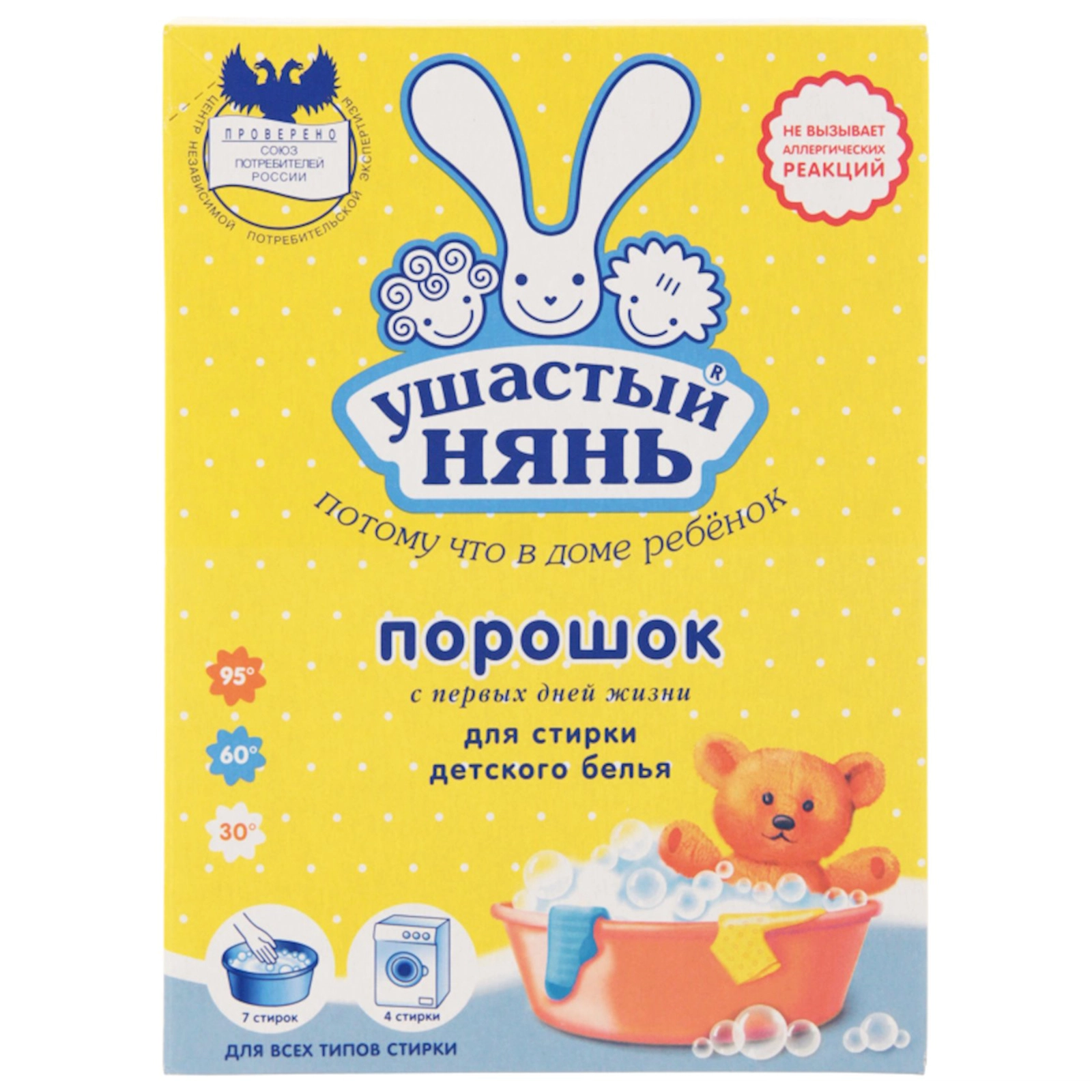 Uşaq paltarı üçün Ушастый нянь yuyucu tozu, universal, gül-meyvə ətirli, 400 q