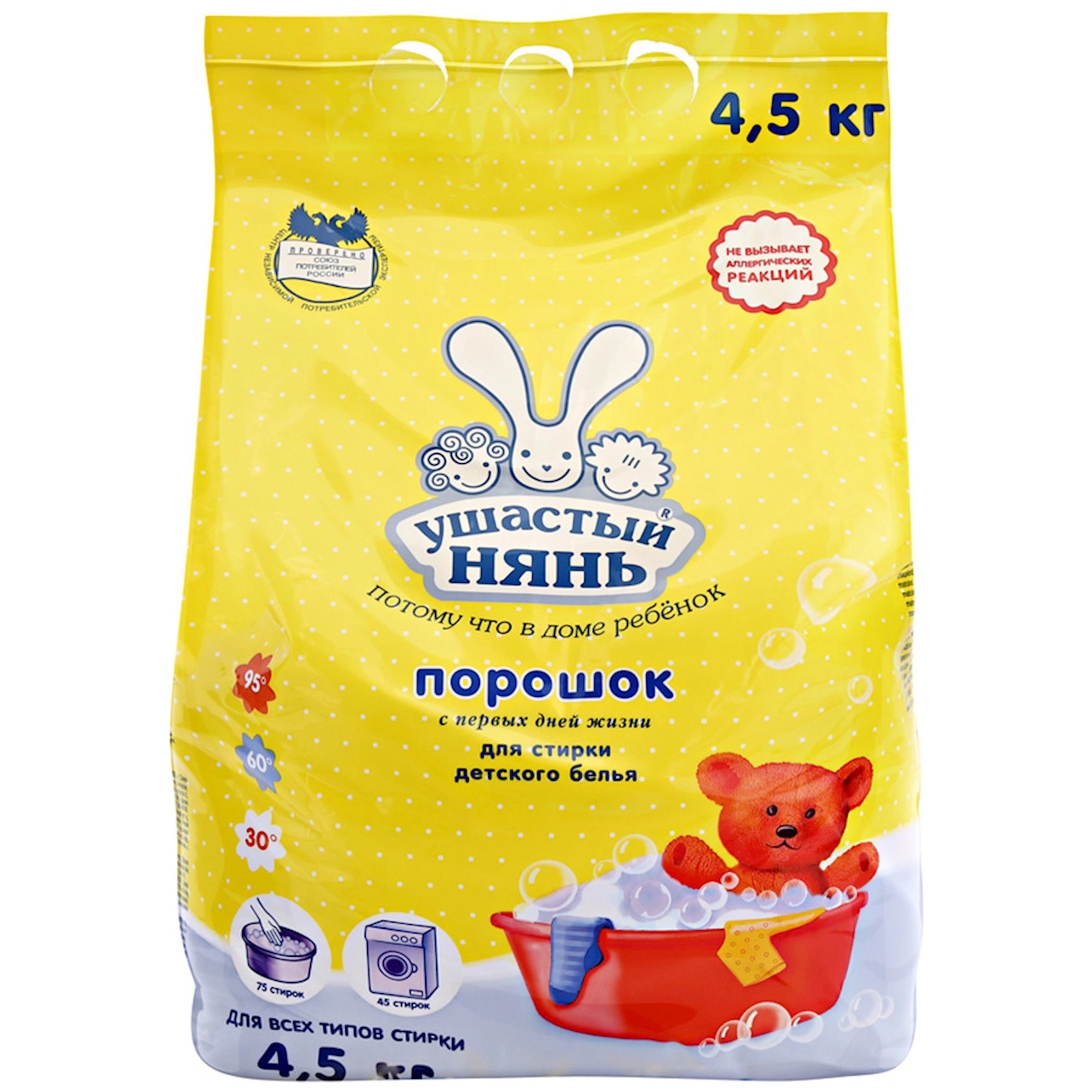 Uşaq paltarı üçün Ушастый нянь yuyucu tozu, universal, ətirsiz, 4500 q