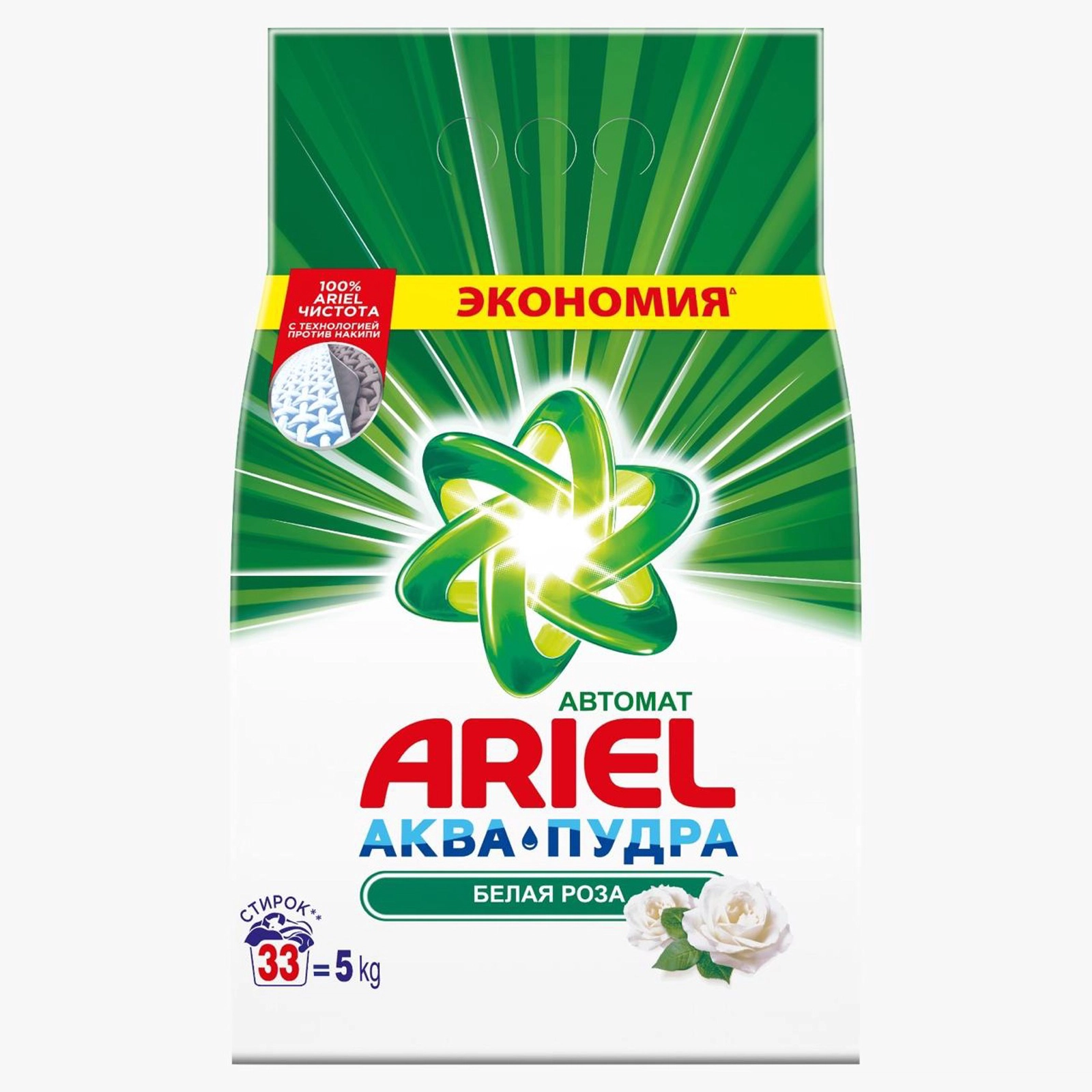 Yuyucu toz Ariel, ağ paltar üçün, avtomat, 5 kq