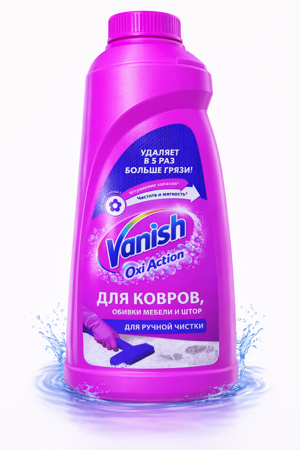 Xalçaların əl ilə yuyulması üçün şampun Vanish Чистота и Свежесть 450ml