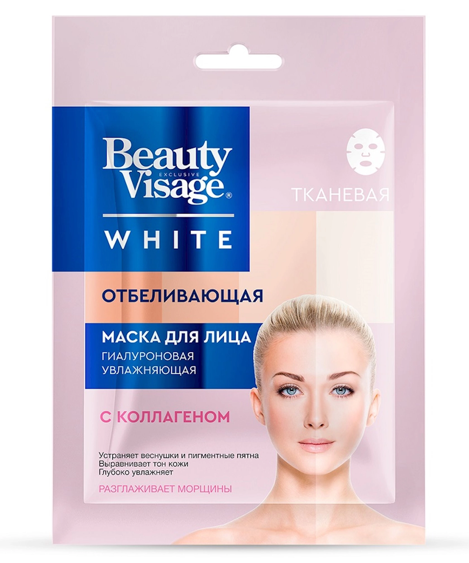 Üz üçün parça maskası Fito Косметик Beauty Visage White 25 ml