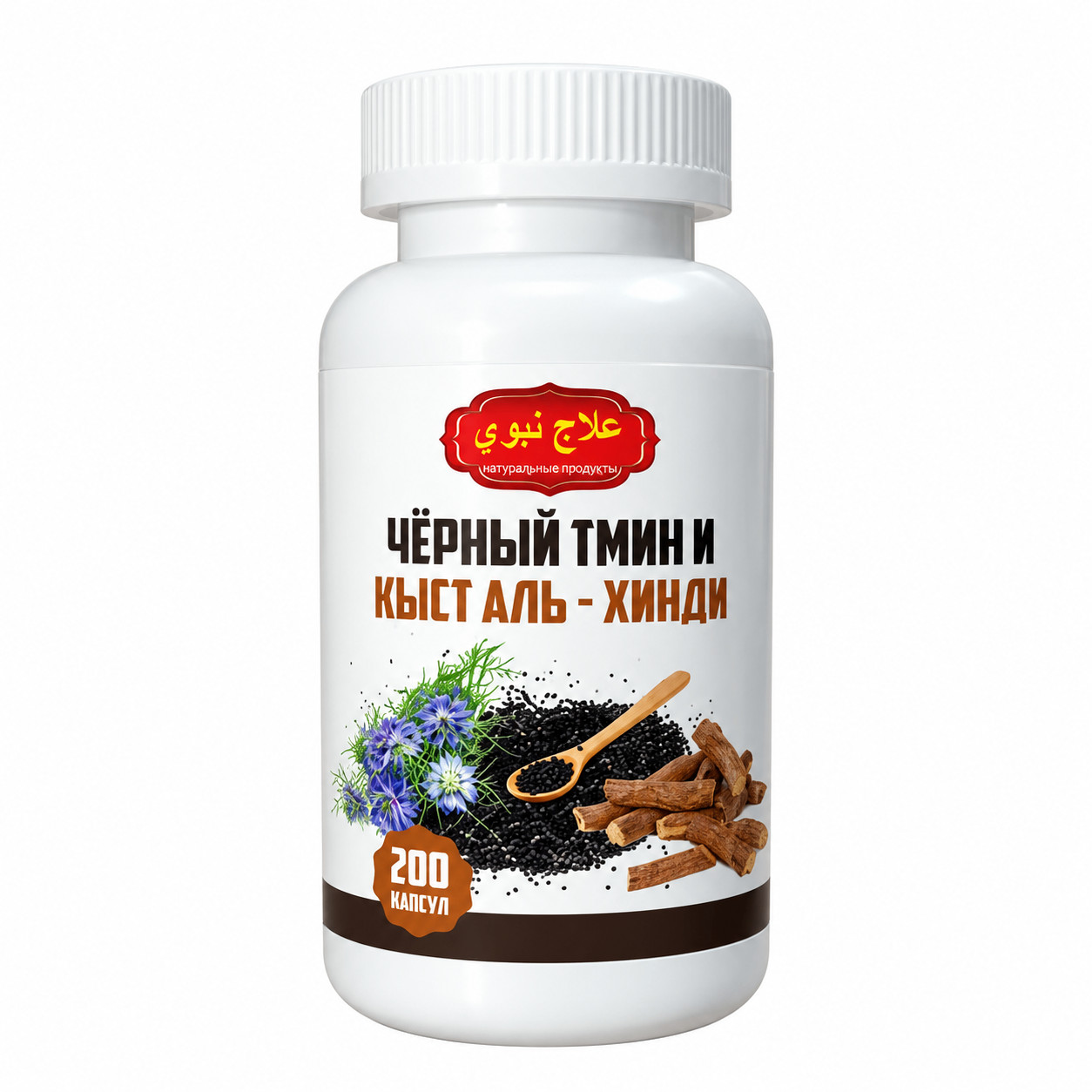 Vitaminlər Əl Əmin Ud Hindi və Qara zirə, 200 əd