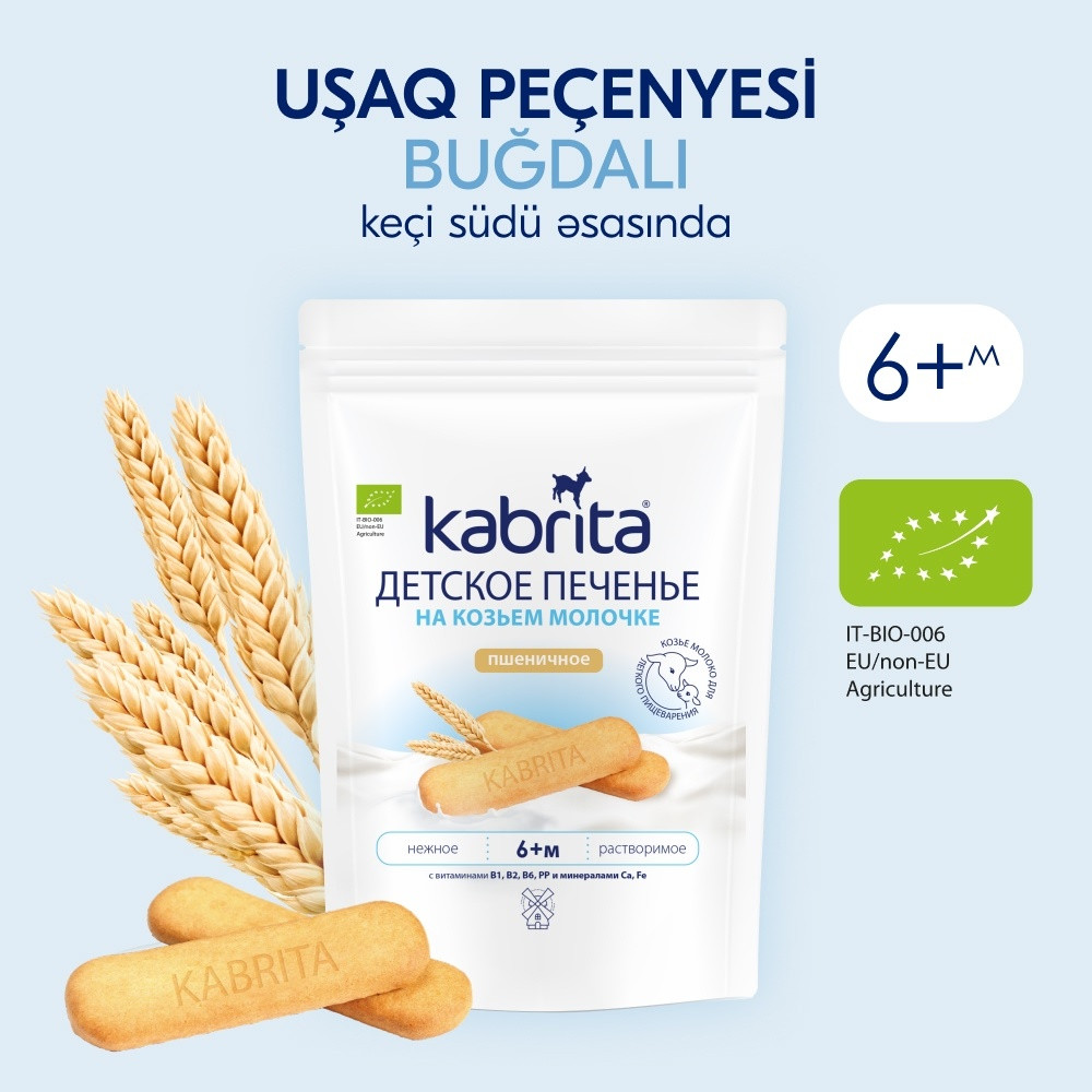 Peçenye Kabrita keçi südündən, 6+ ay, 115 q