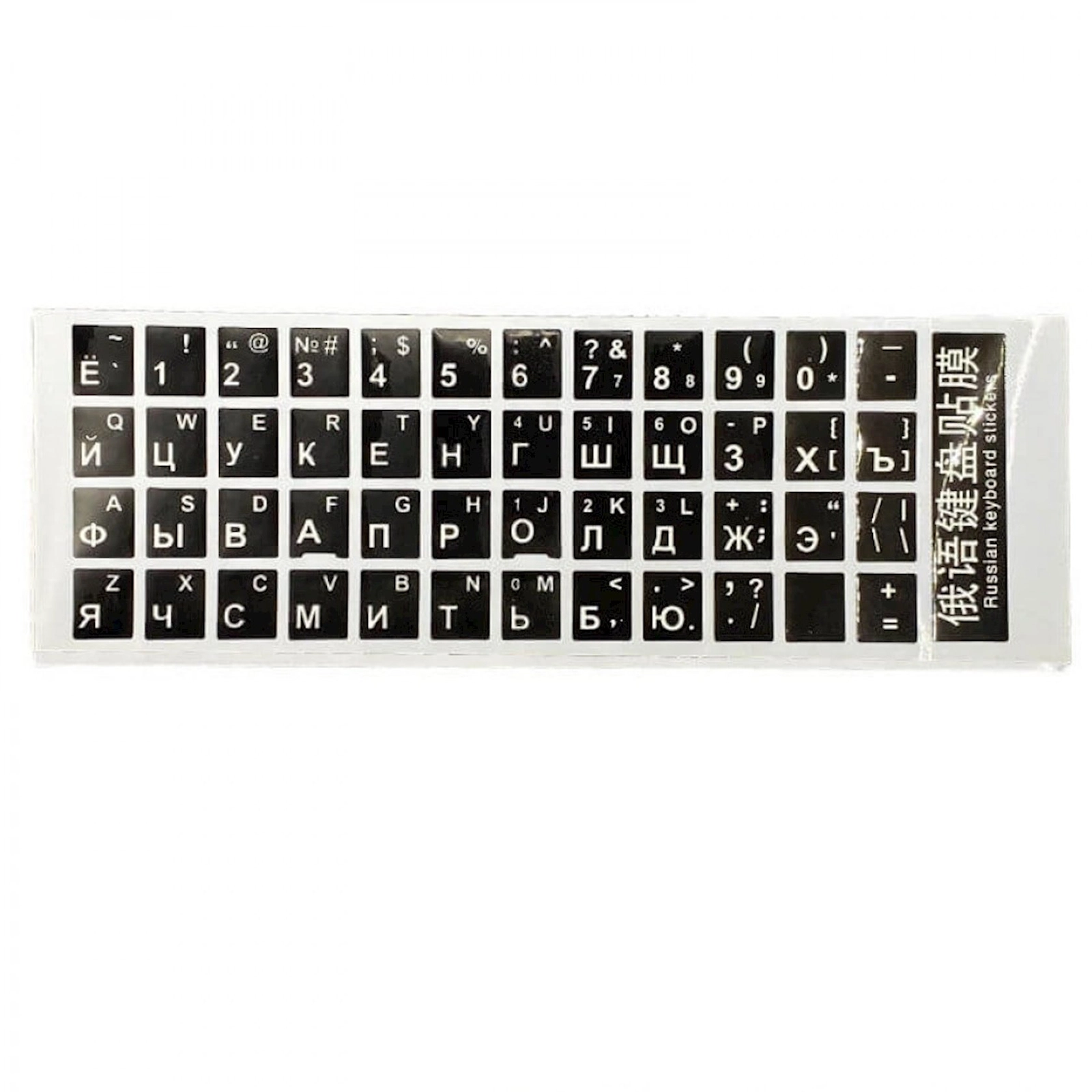 Klaviatura üçün stikerlər Russian Keyboard Sticker Black