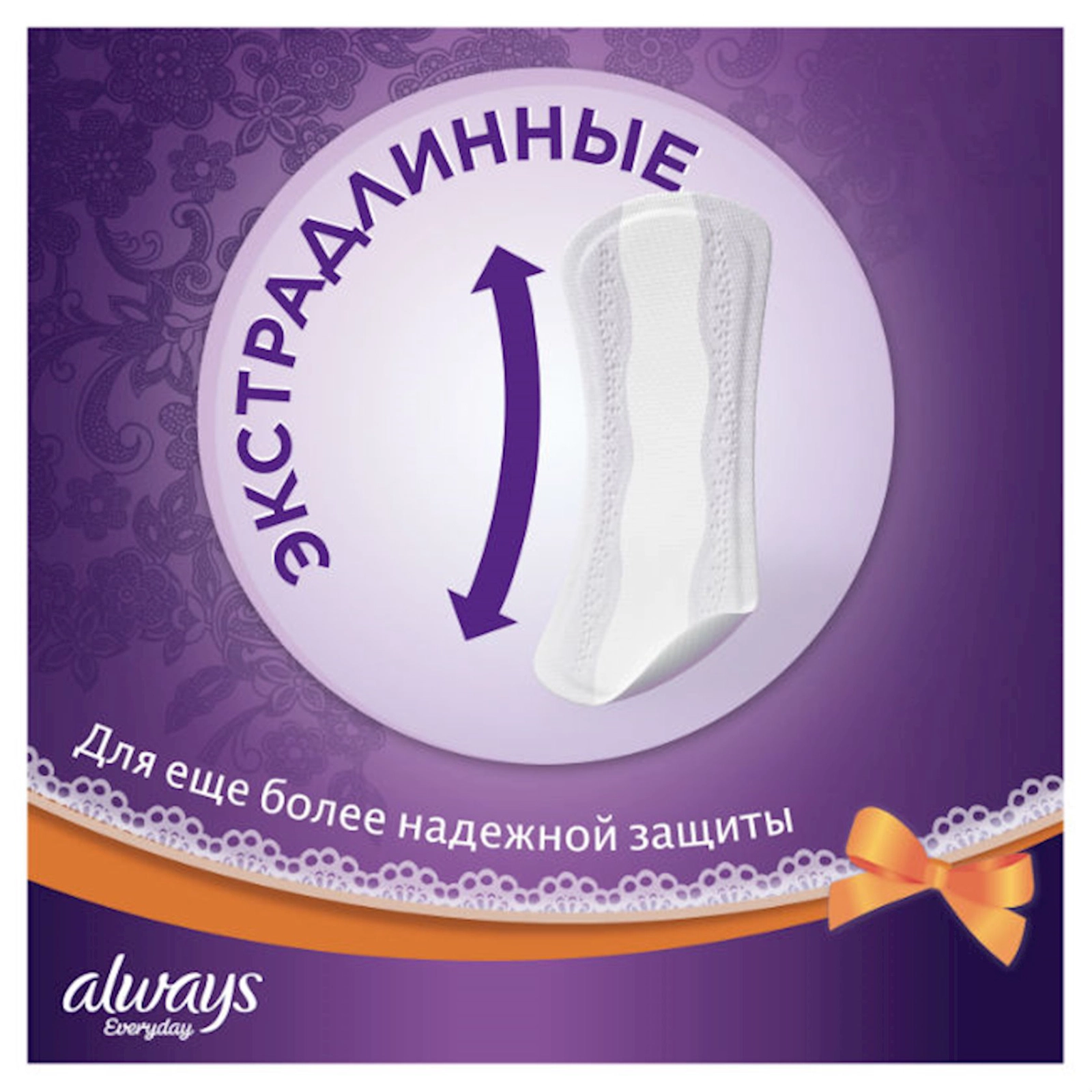 Gigiyenik bezlər 26 əd. Always Dailies Extra Protect Large