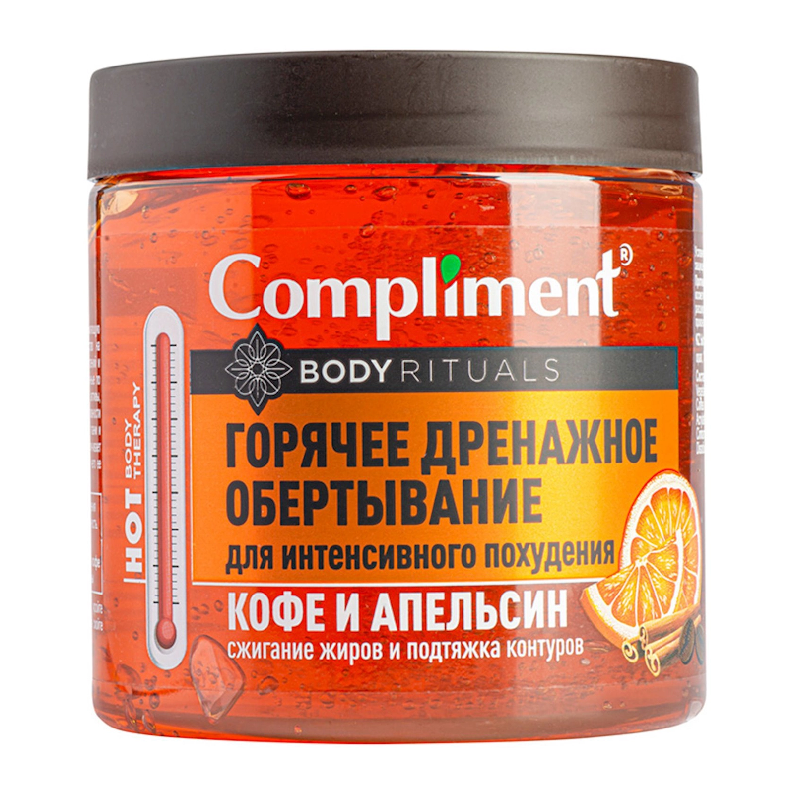 İntensiv arığlama üçün isti drenaj bükmə Compliment Qəhvə və portağal 500 ml