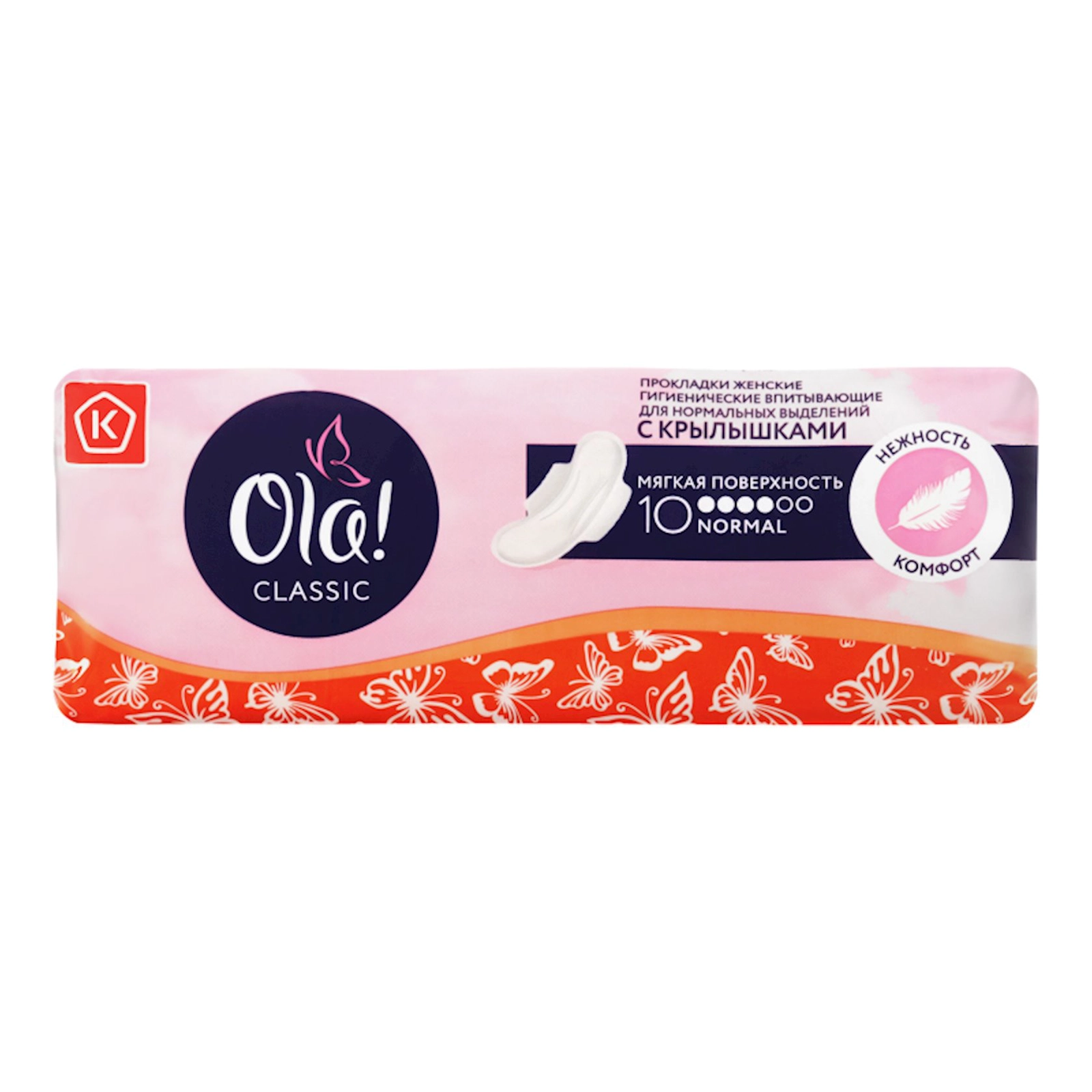 Gigiyenik bez OLA! Classic Wings Normal, 10 ədəd