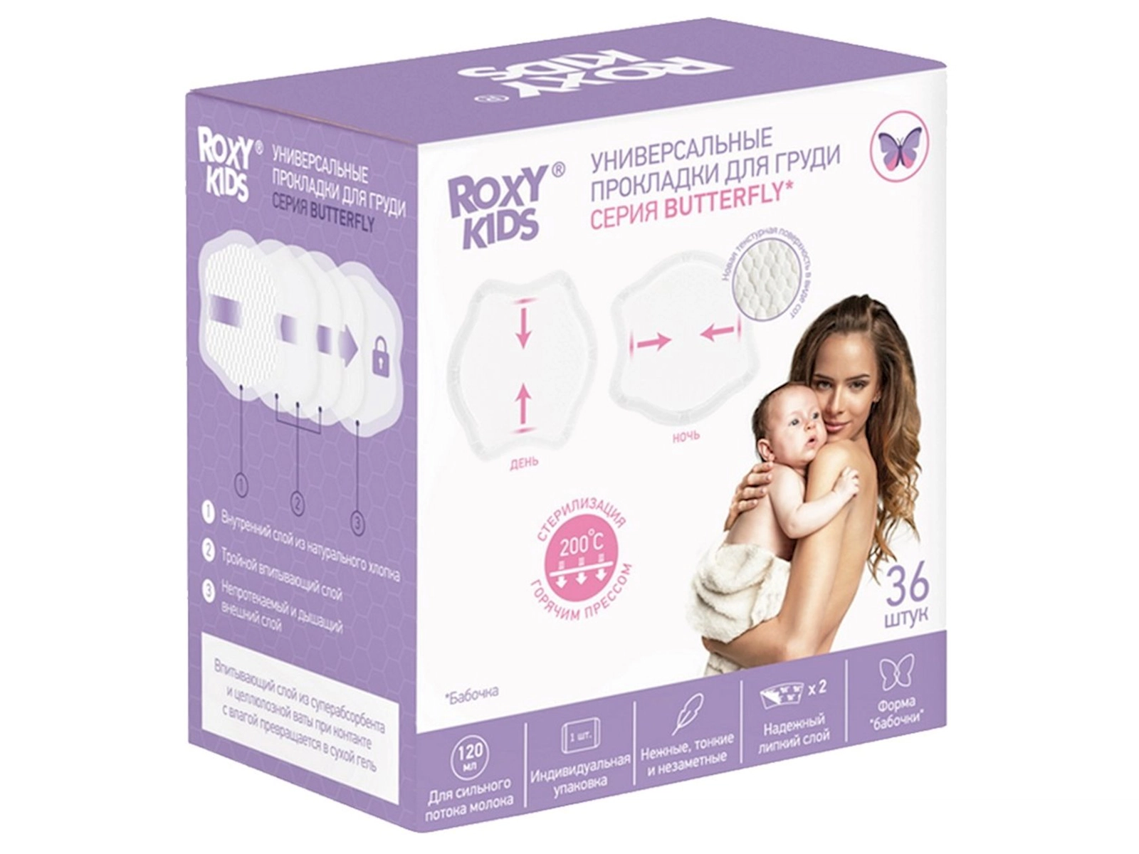Büstqalter içi yastıqcıqlar Roxy Kids Butterfly RBP-130F-36, 36 ədəd