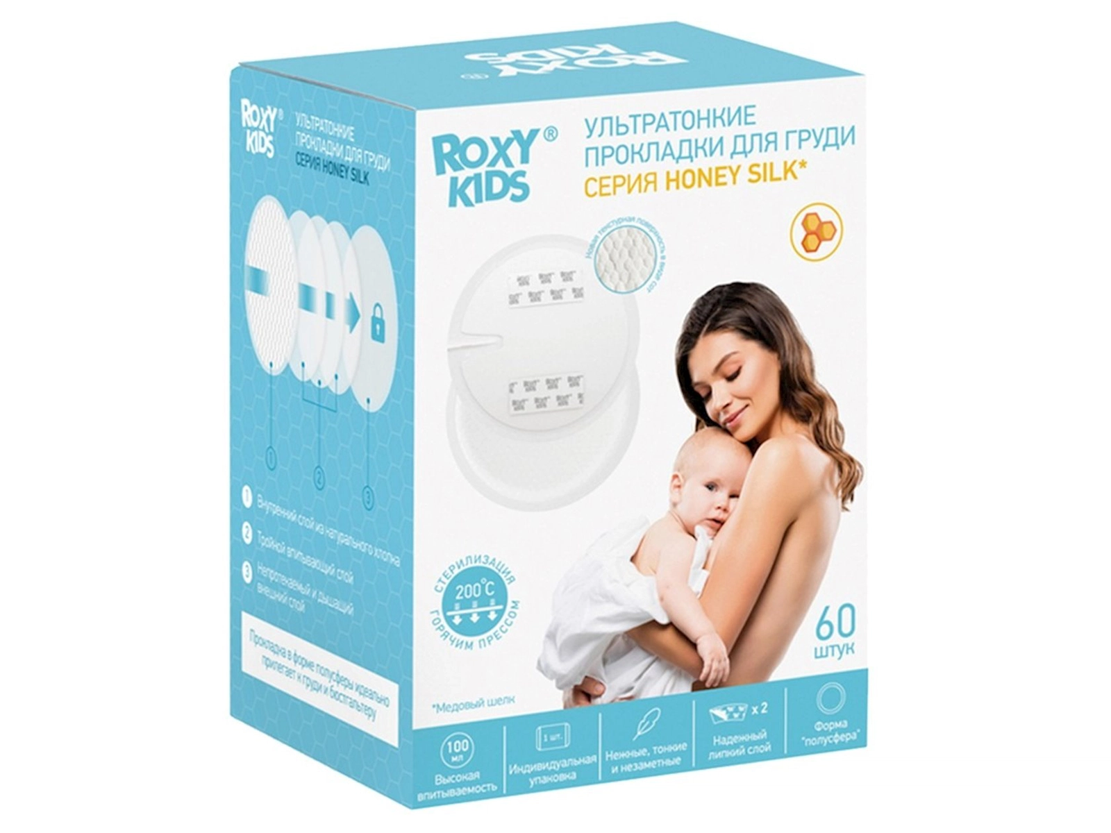Büstqalter içi yastıqcıqlar Roxy Kids Honey Silk RBP-R130F-60, 60 ədəd
