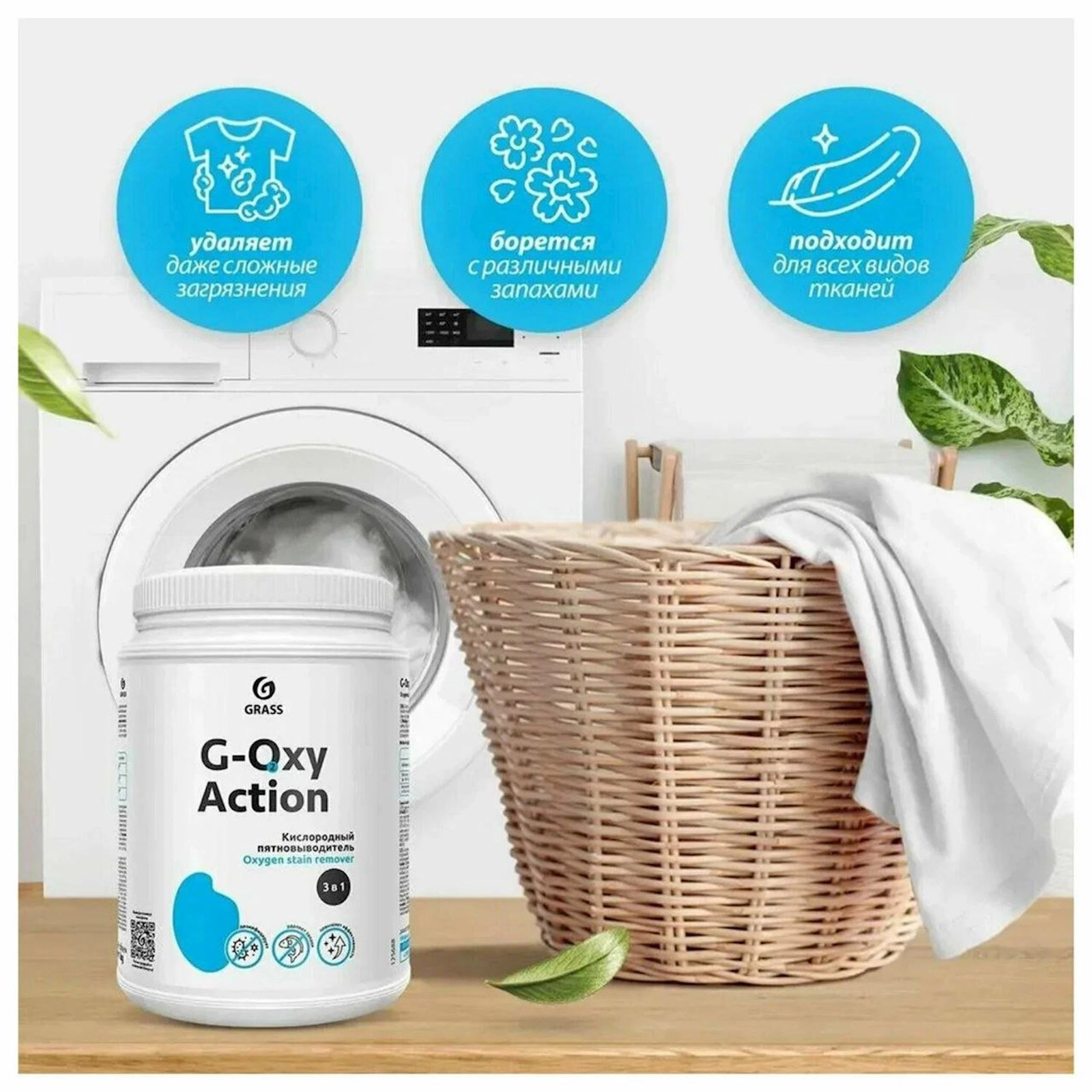 Ləkə çıxaran Grass G-Oxy Action 1000 q
