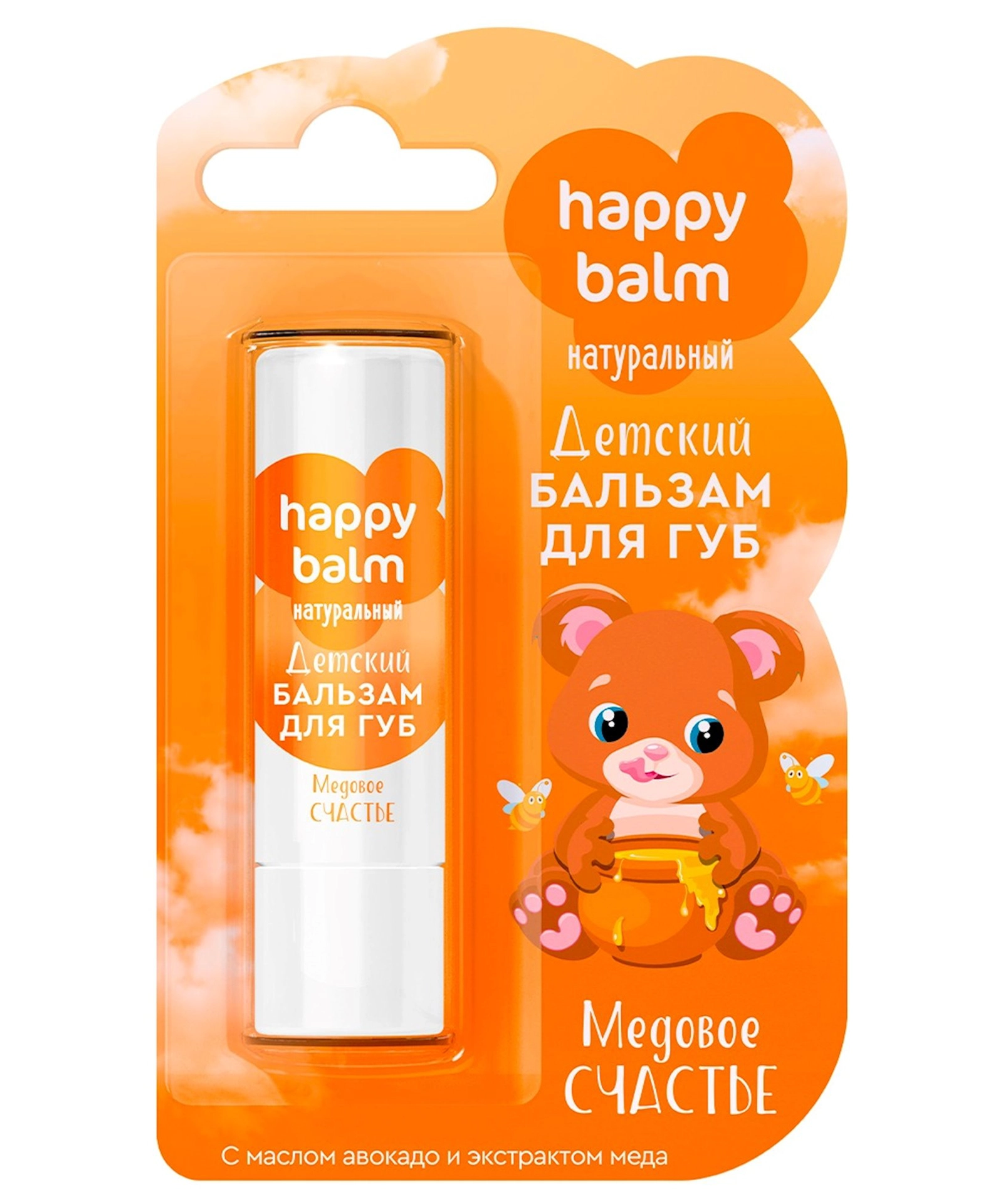 Uşaqlar üçün dodaq balzamı Fito Косметик Happy Balm Медовое счастье, 3.6 q